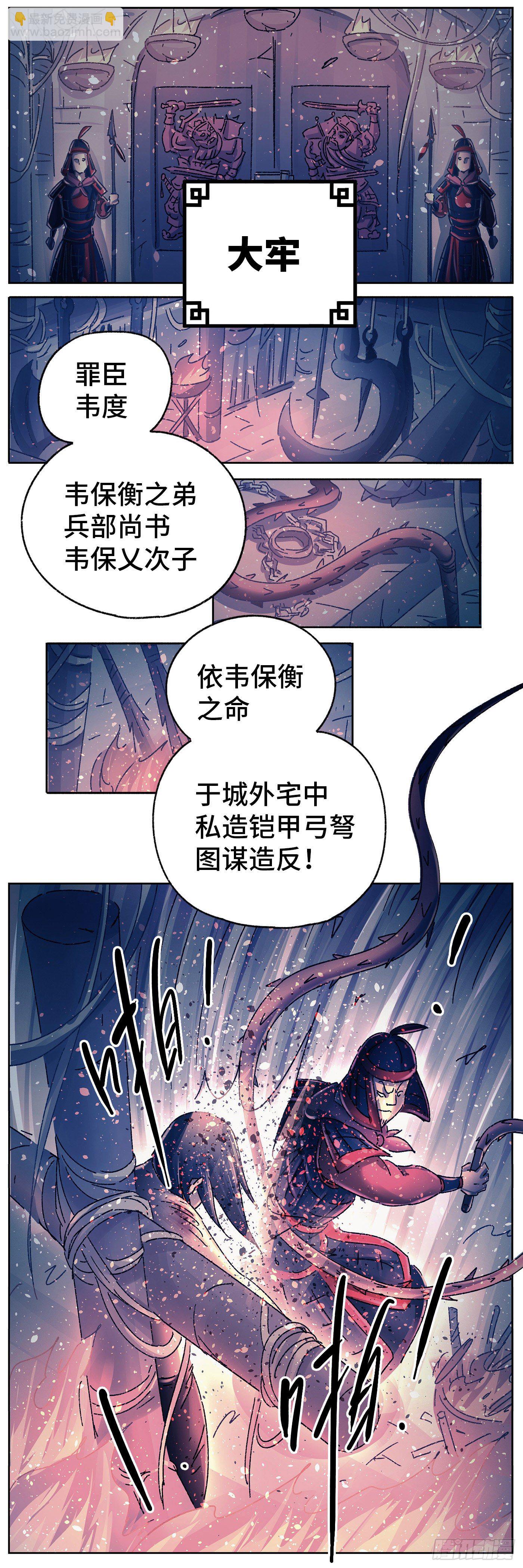 猫戏五班漫画,第二十戏2图