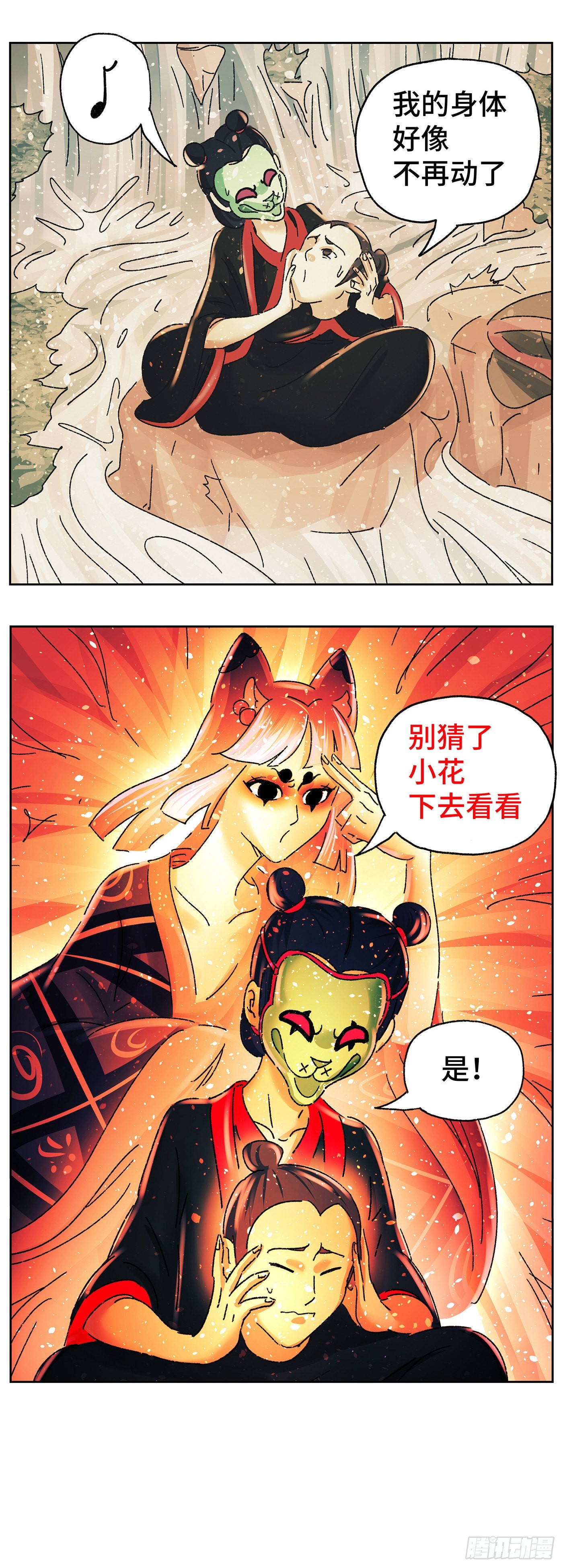 猫戏五班漫画,第五十九戏2图