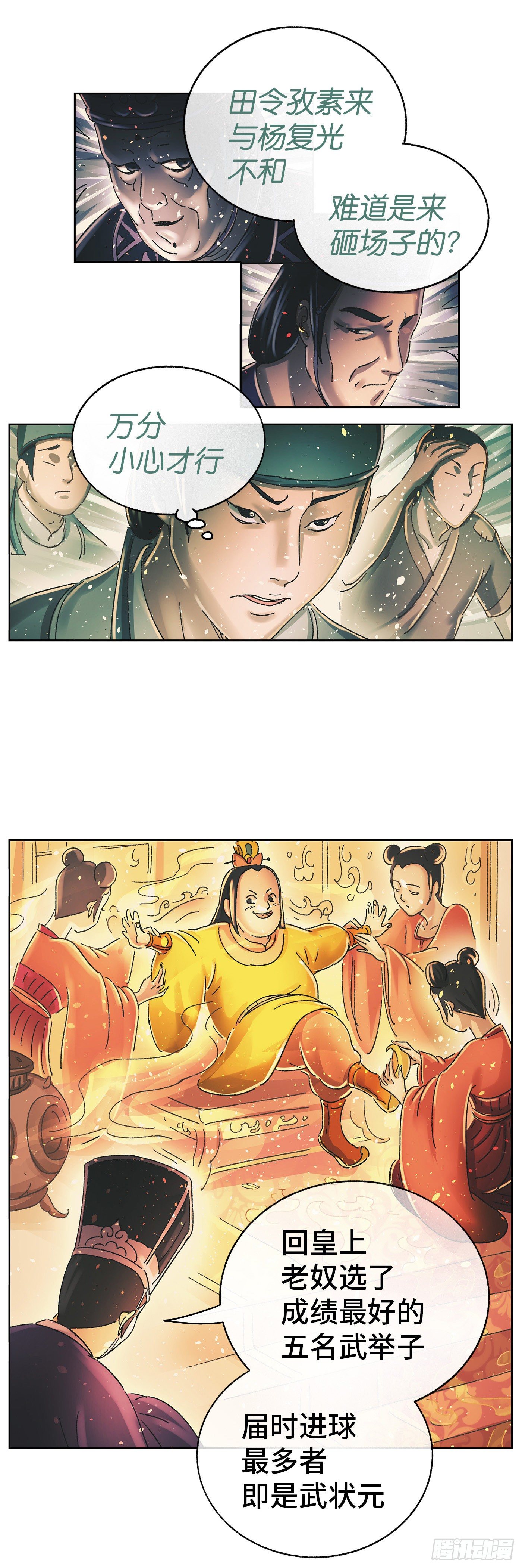 猫戏五班漫画,第十二戏2图