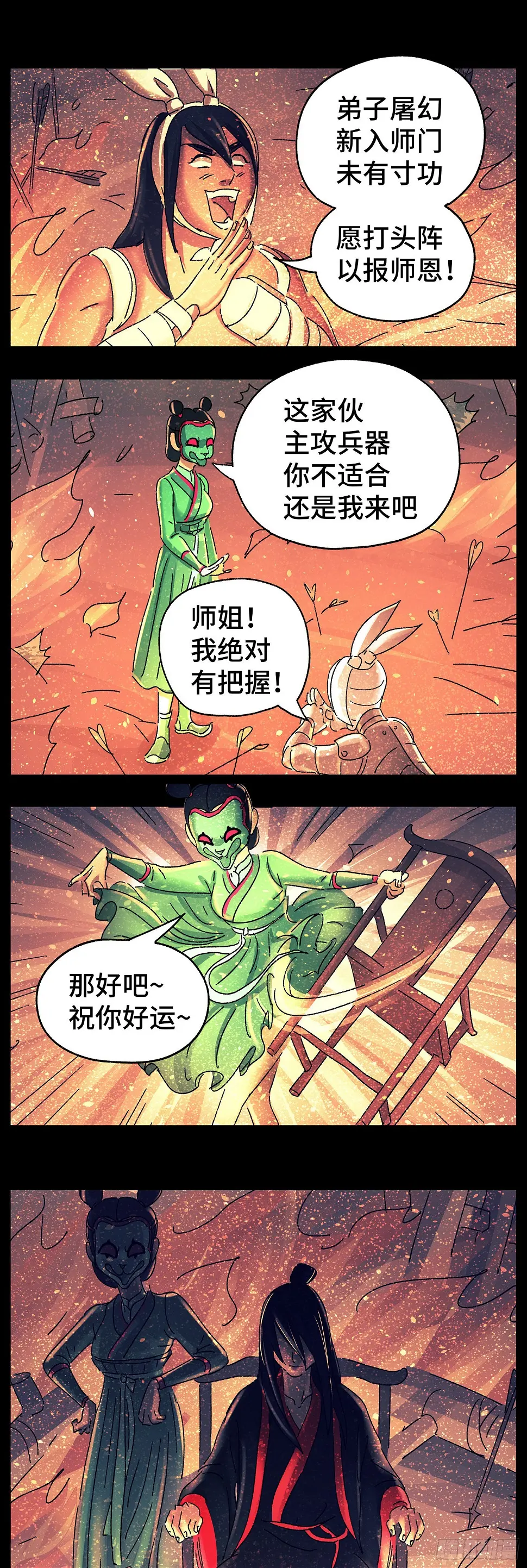 猫戏五班漫画,第七十七戏1图