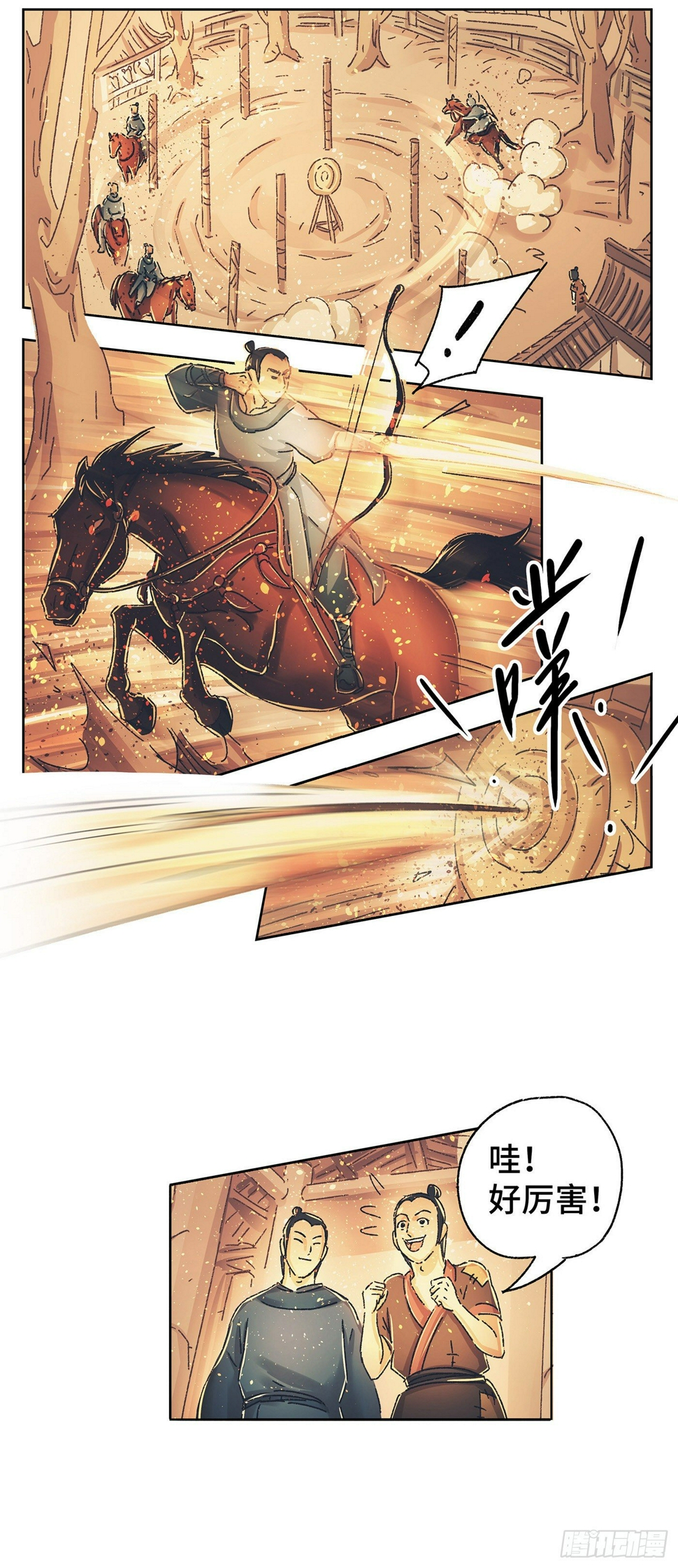 猫戏五班漫画,第八戏1图