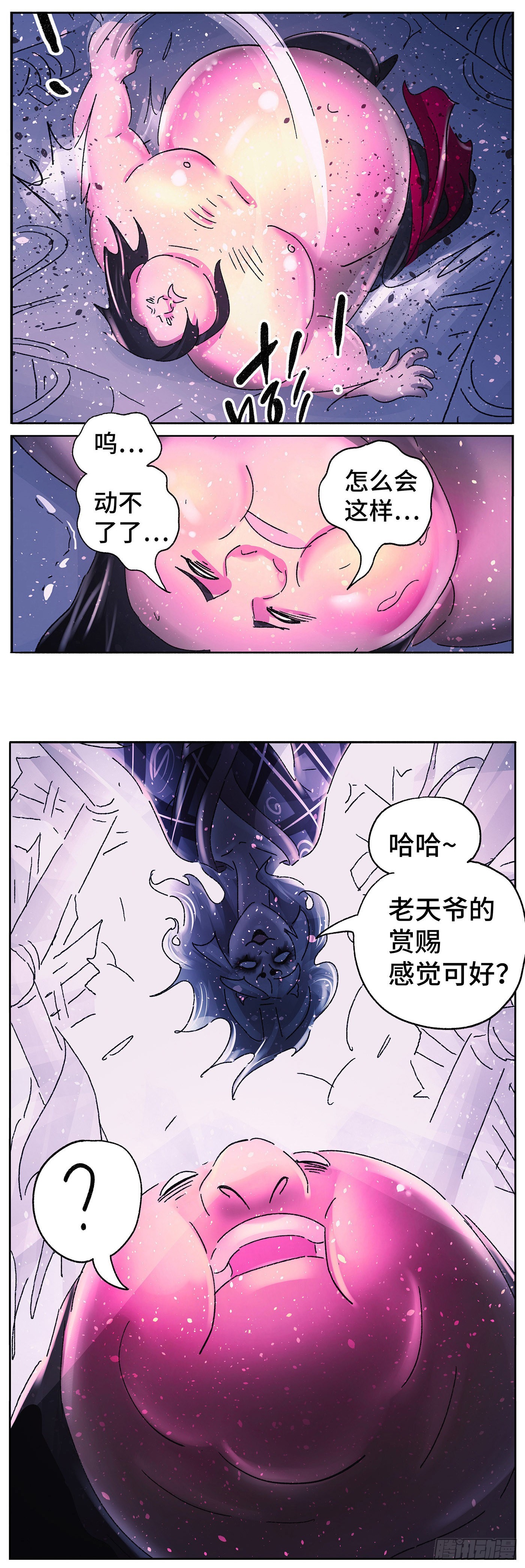 猫戏五班漫画,第五十八戏1图