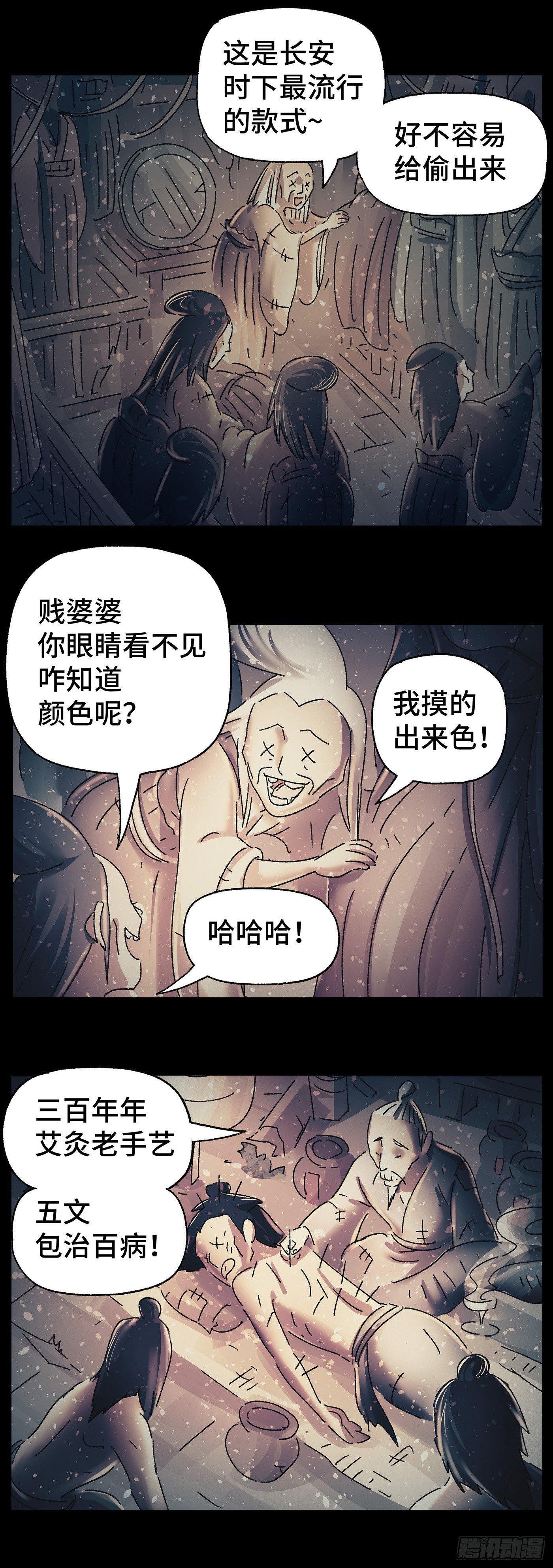 猫戏五班漫画,第三十三戏1图