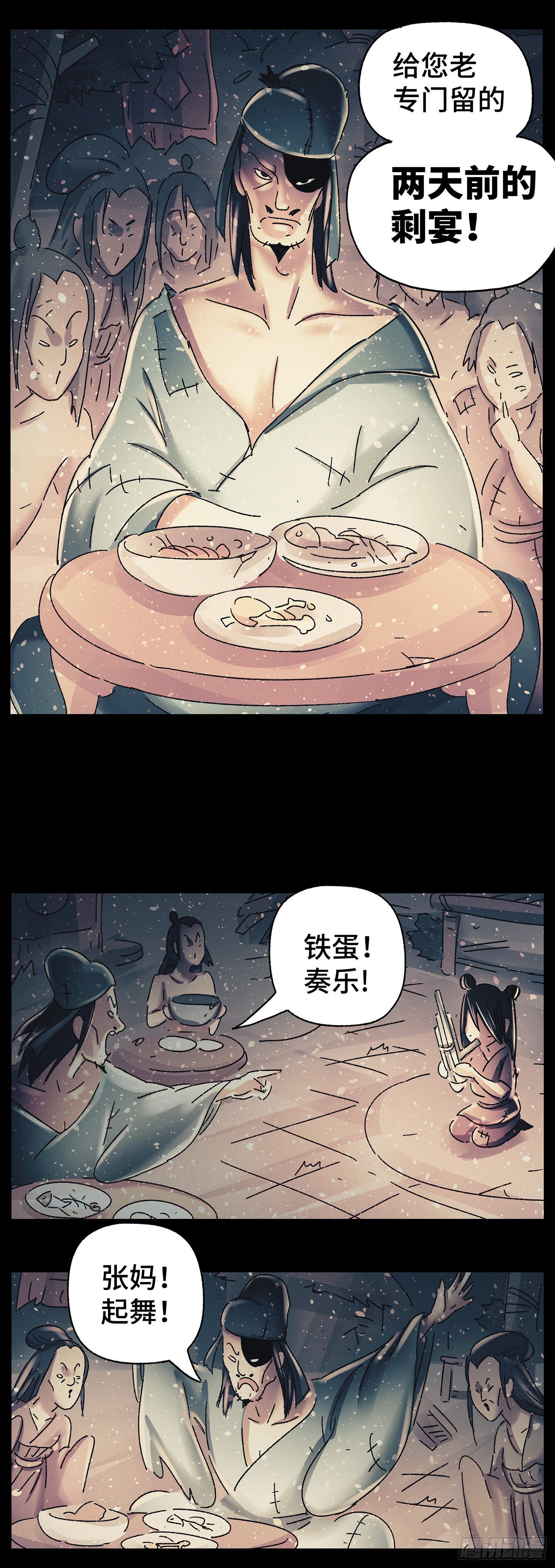 猫戏五班漫画,第三十三戏2图