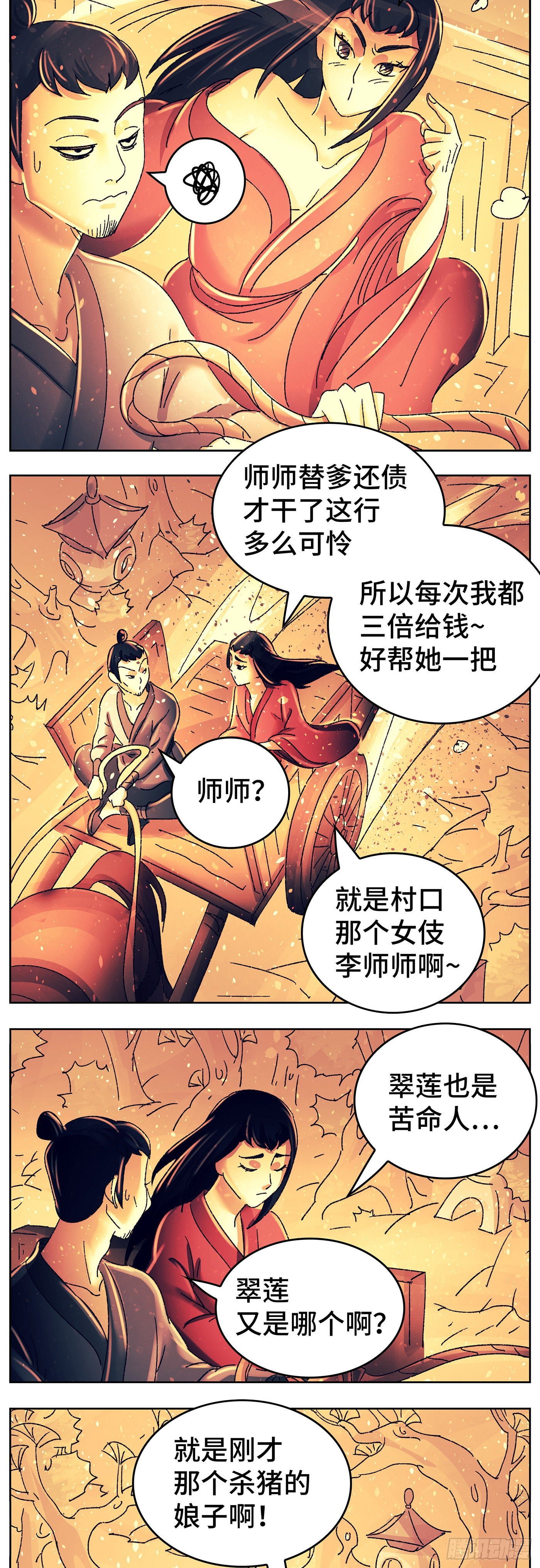 猫戏五班漫画,第八十七戏1图