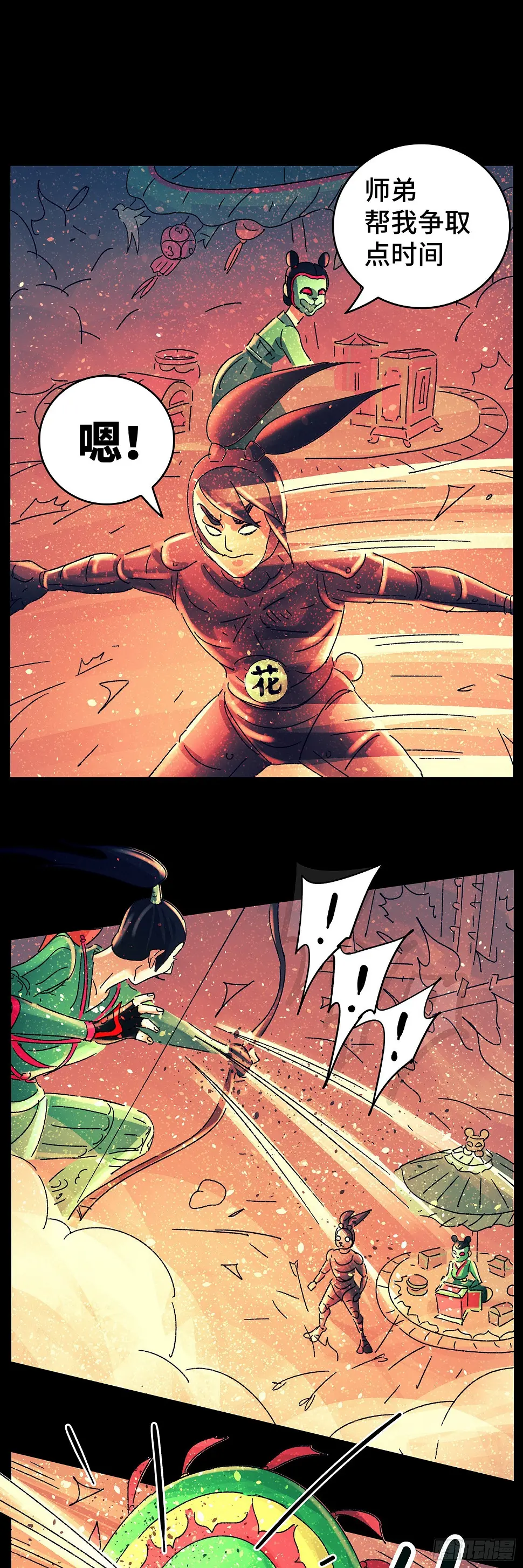 猫戏五班漫画,第七十八戏1图