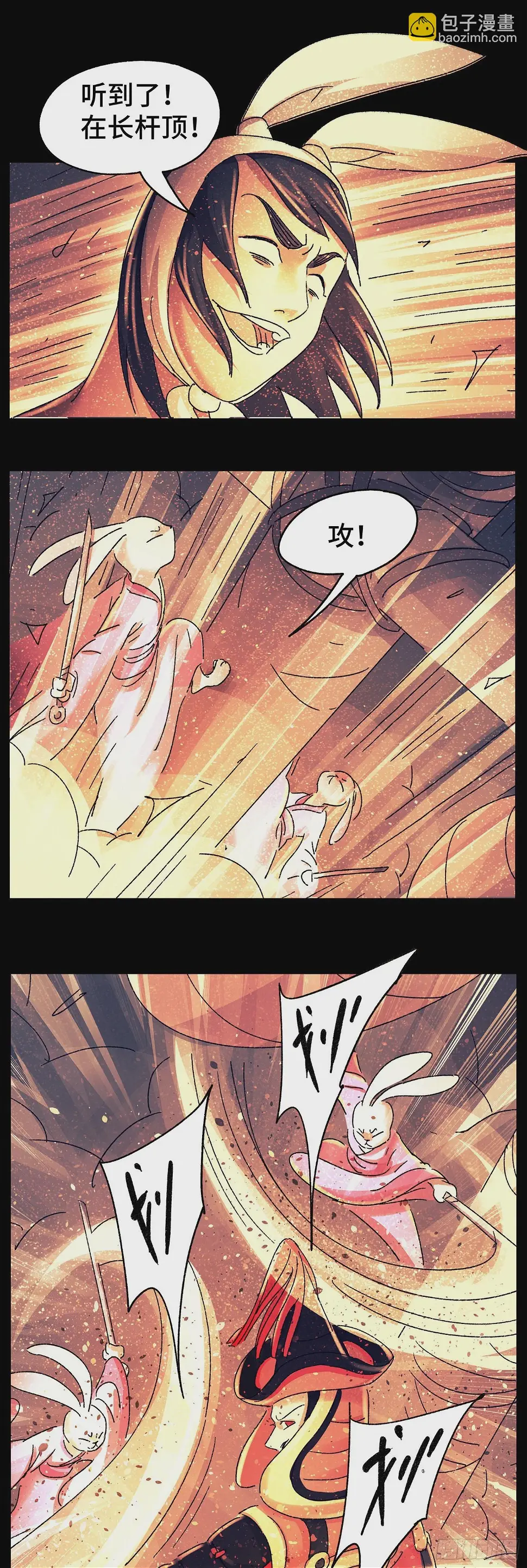 猫戏五班漫画,第七十七戏1图