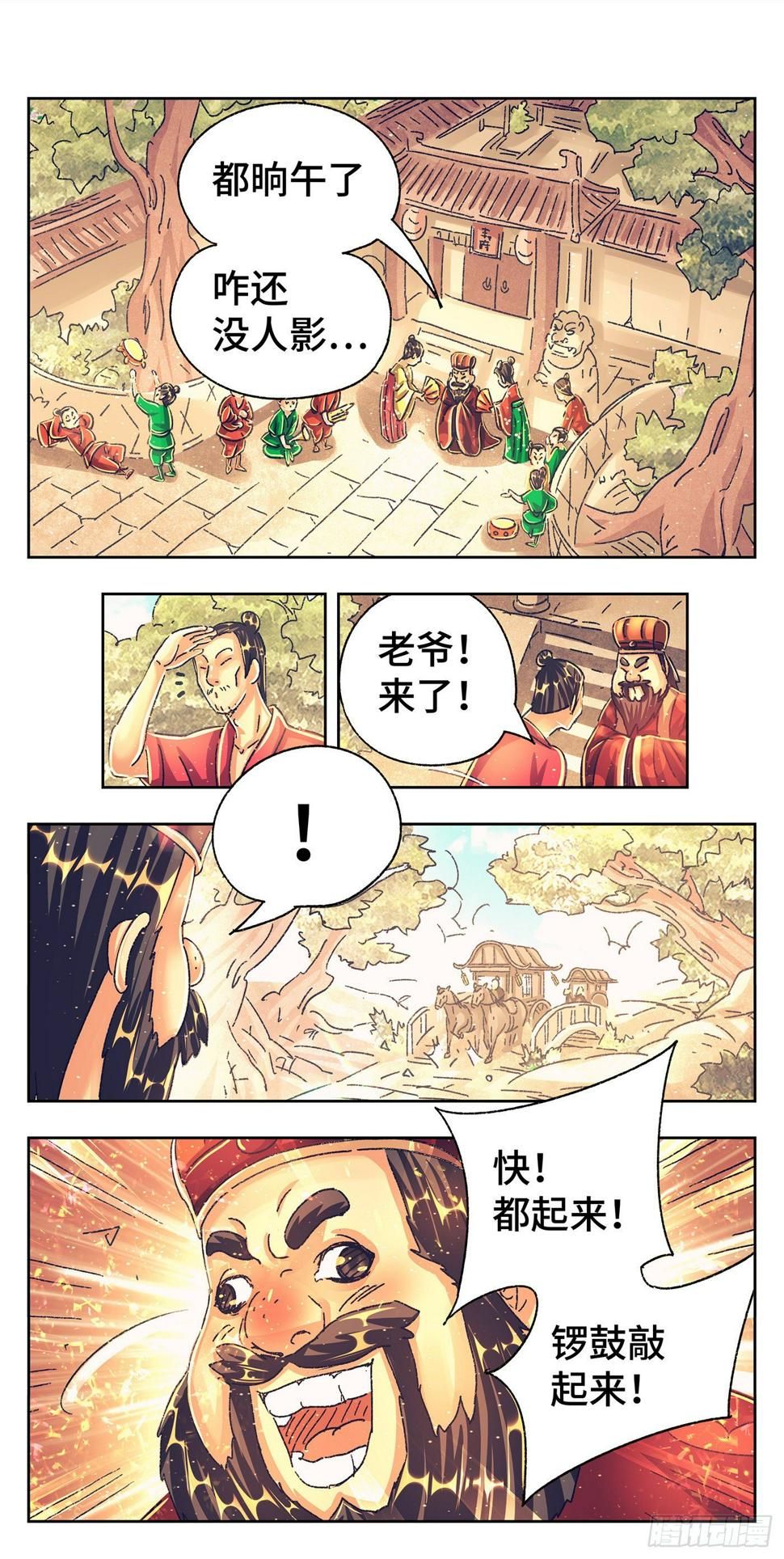 猫戏五班漫画,第二戏2图
