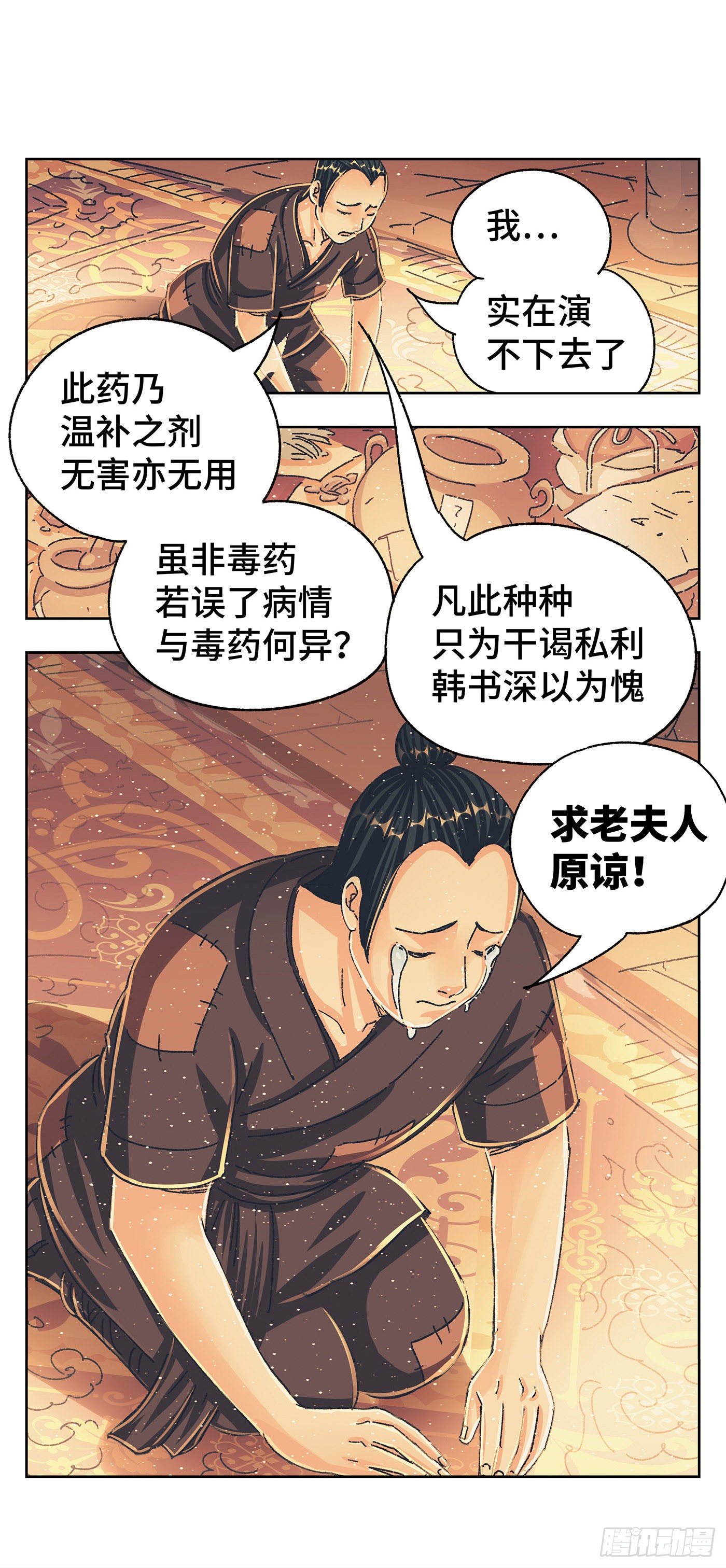 猫戏五班漫画,第七戏1图