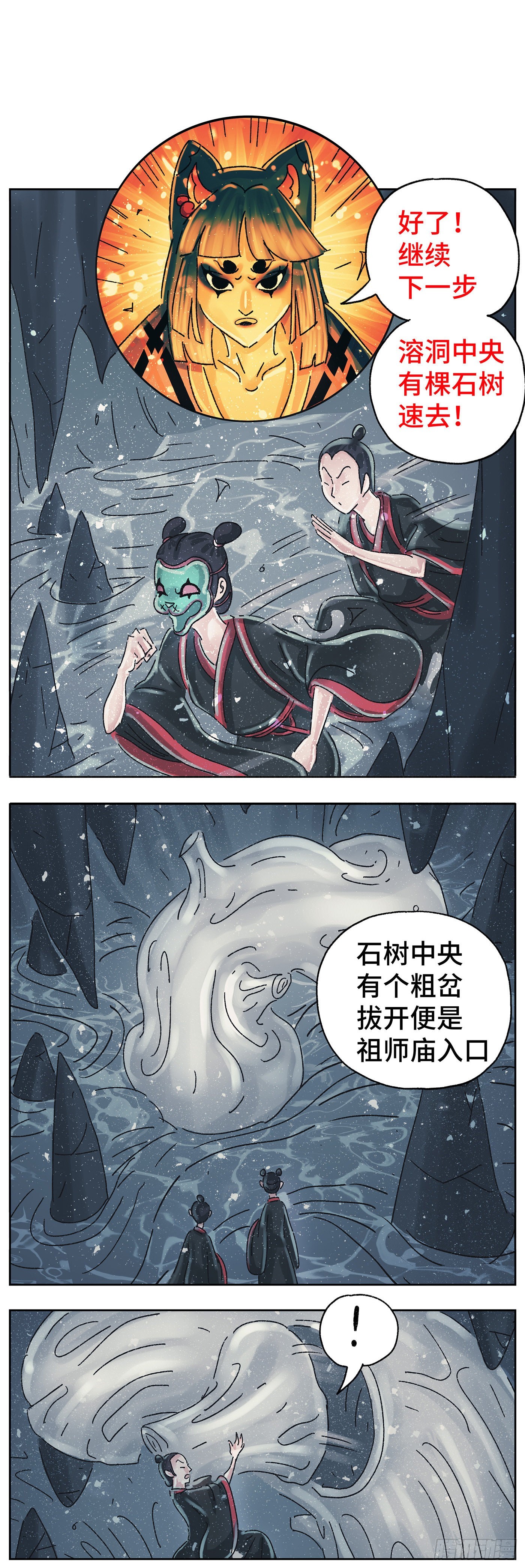 猫戏五班漫画,第六十戏2图
