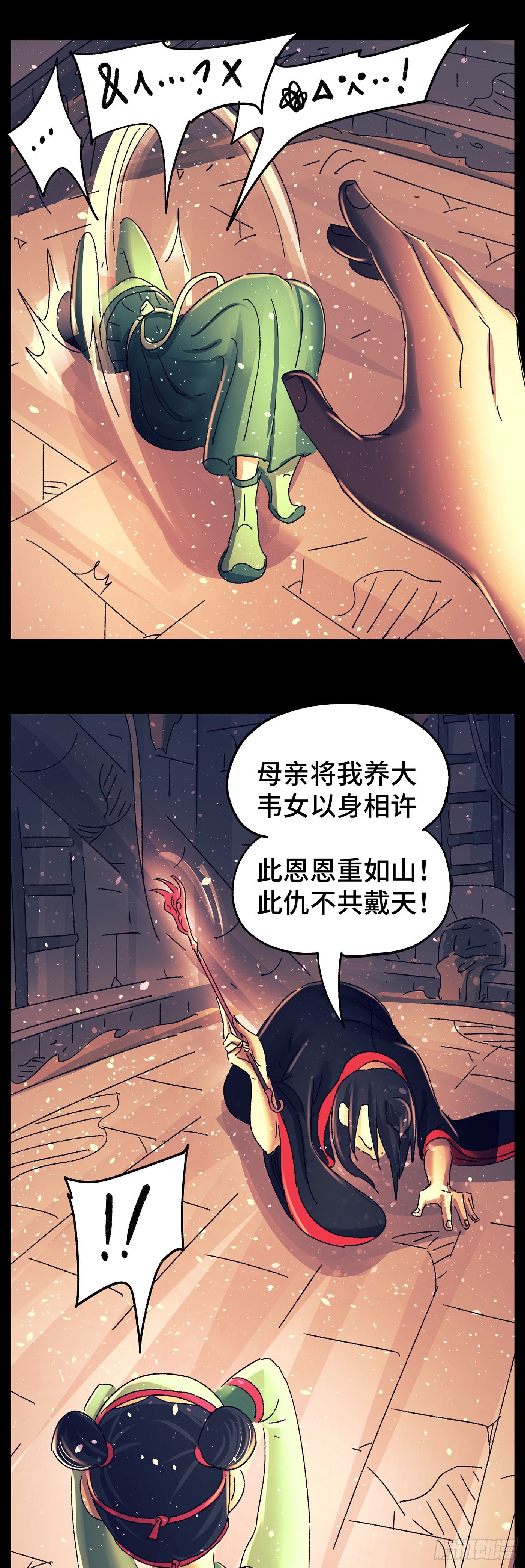 猫戏五班漫画,第七十四戏2图