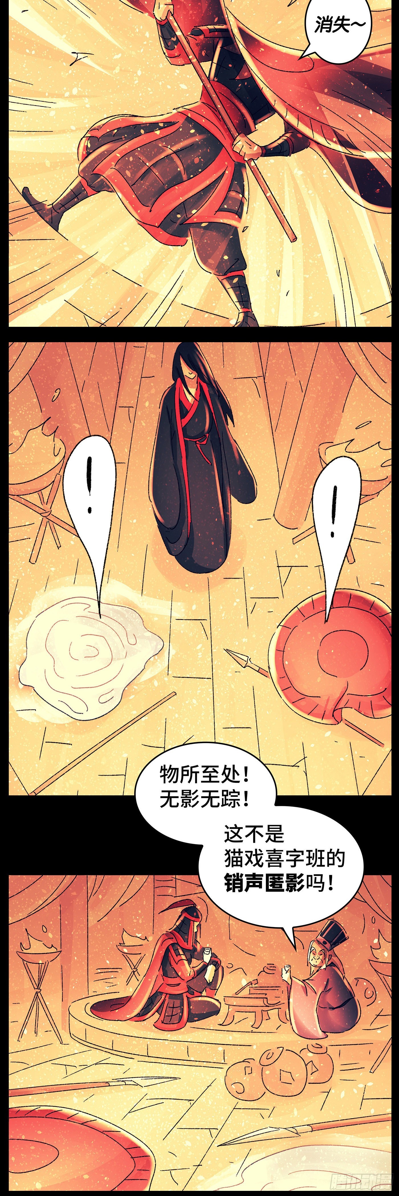 猫戏五班漫画,第八十戏1图