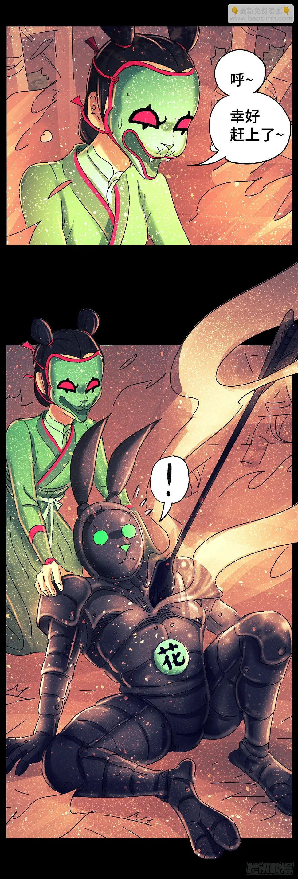 猫戏五班漫画,第七十七戏2图