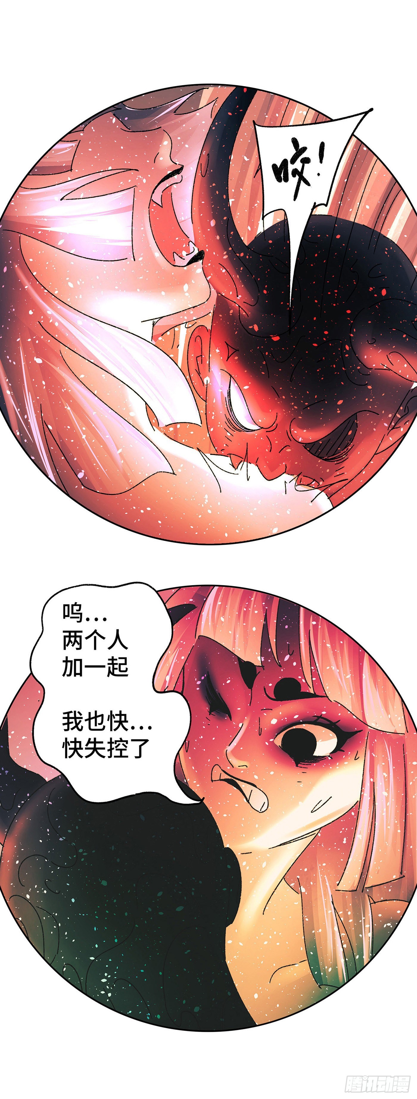 猫戏五班漫画,第六十九戏2图