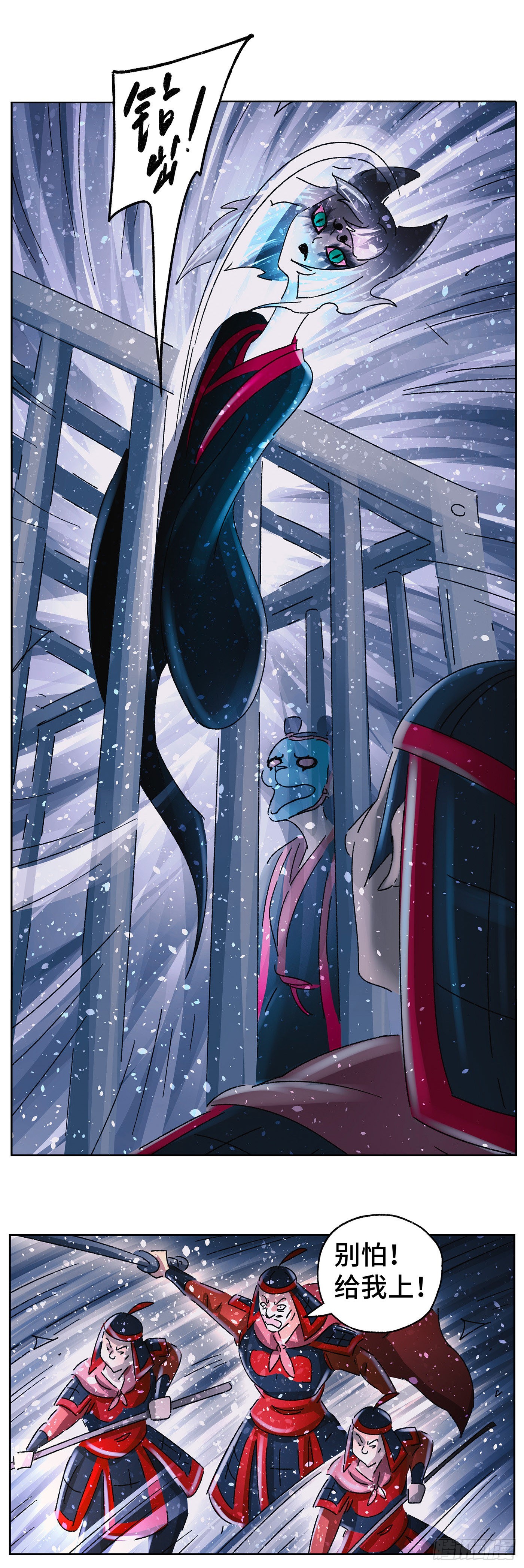 猫戏五班漫画,第五十七戏1图