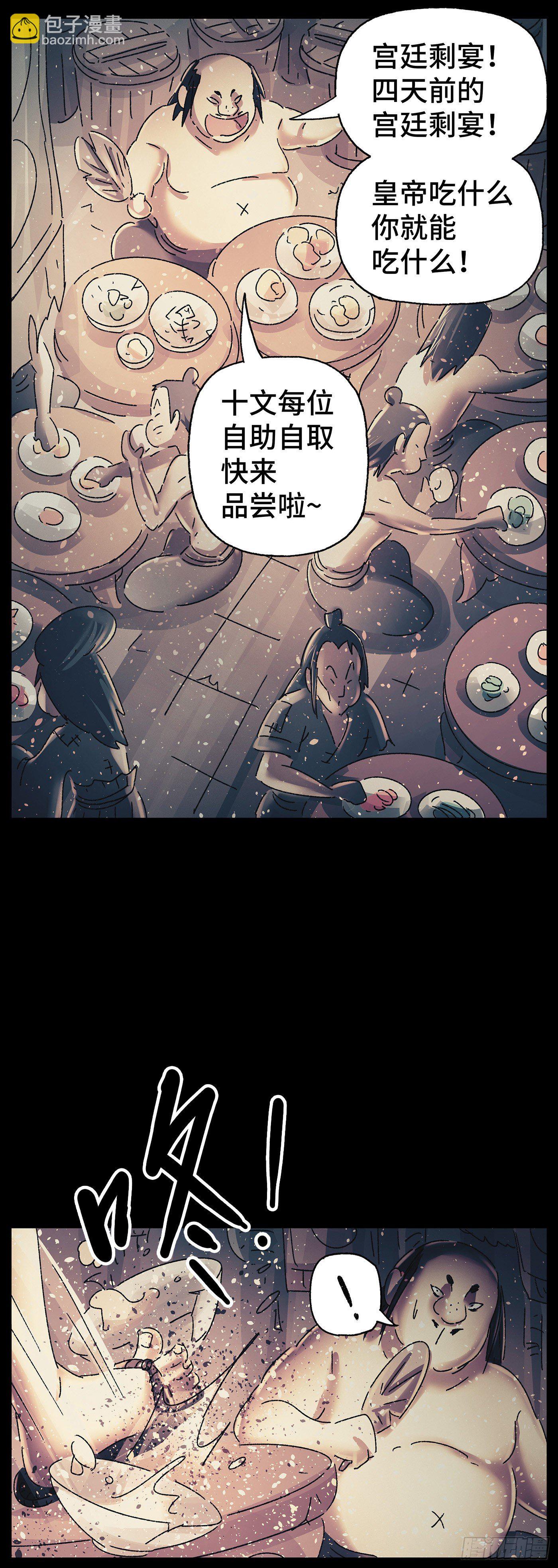 猫戏五班漫画,第三十三戏2图