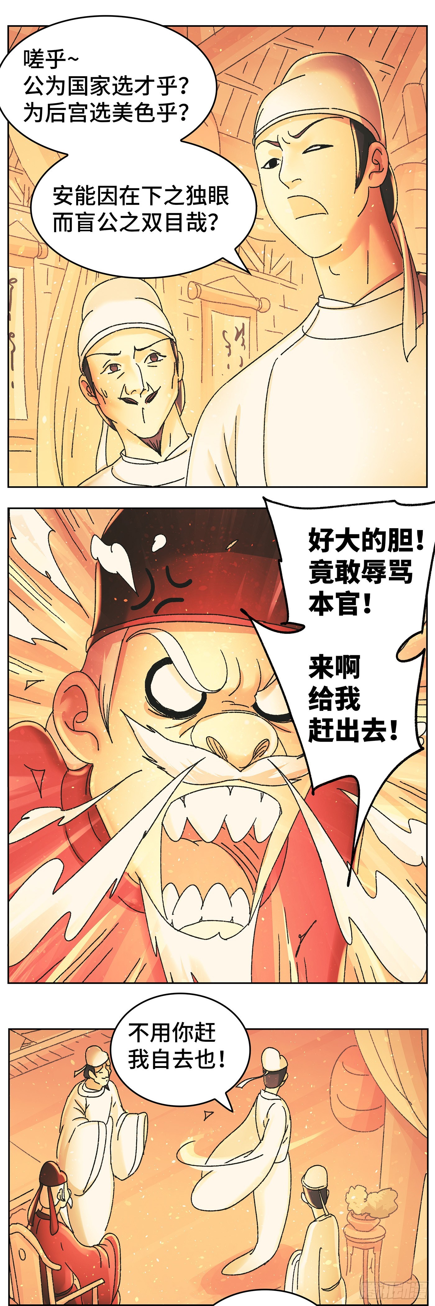 猫戏五班漫画,第九十九戏1图
