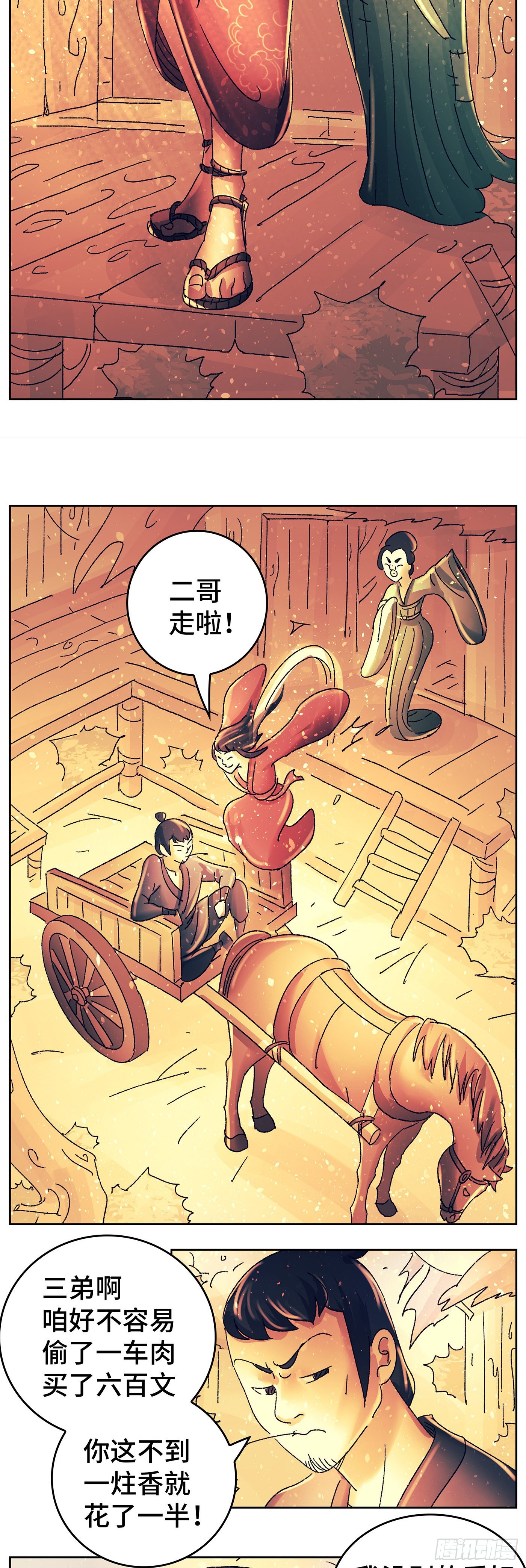 猫戏五班漫画,第八十七戏2图