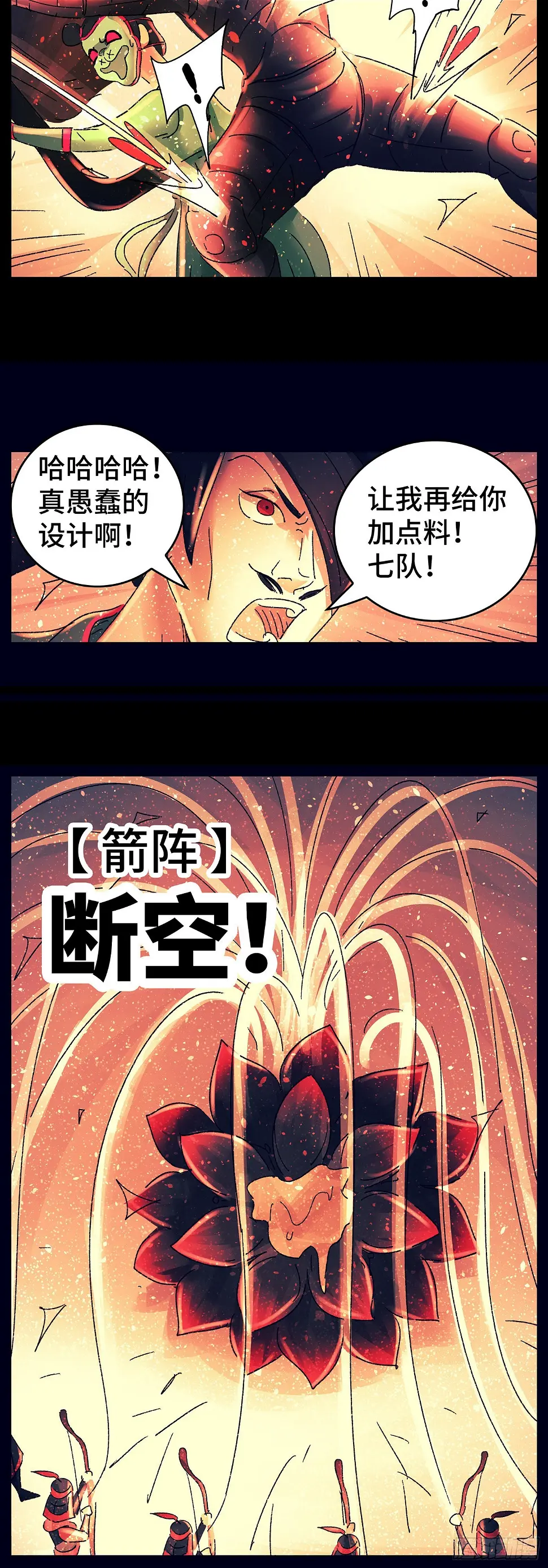 猫戏五班漫画,第七十八戏1图