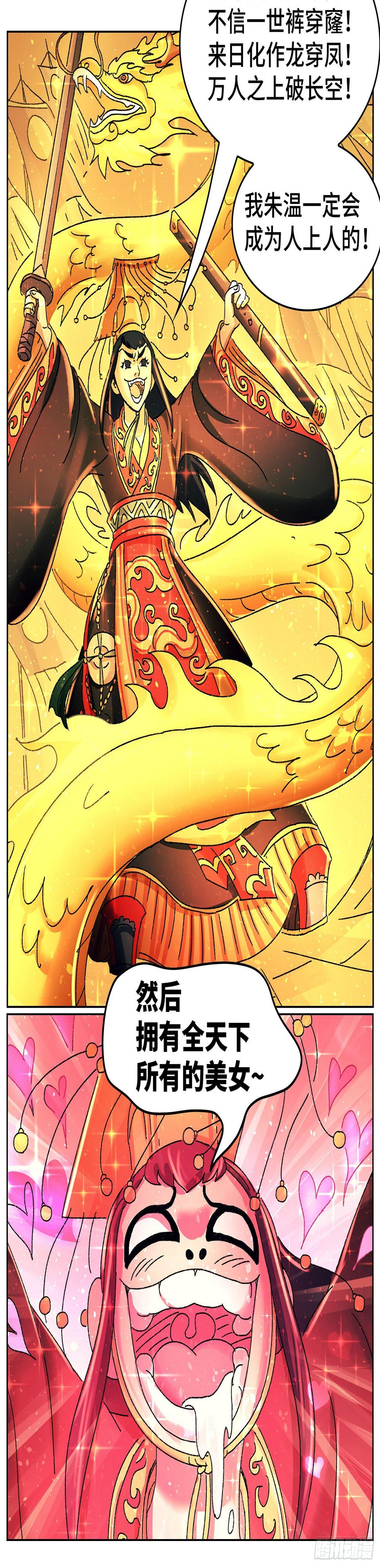 猫戏五班漫画,第九十戏1图