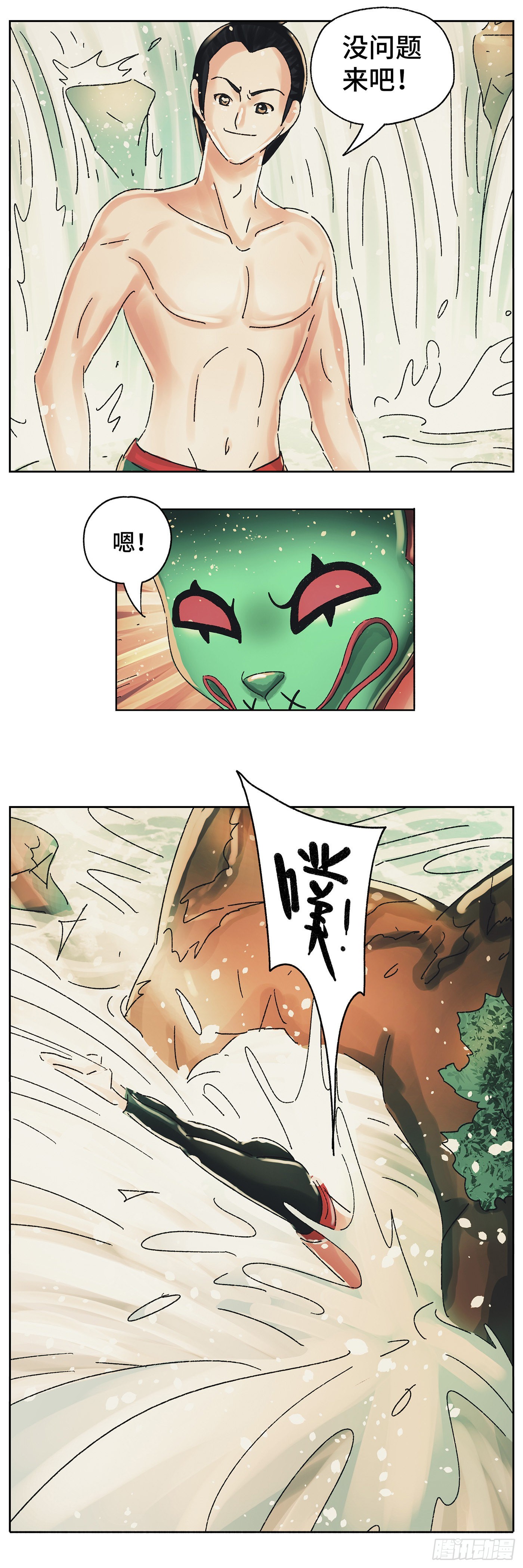 猫戏五班漫画,第五十九戏2图