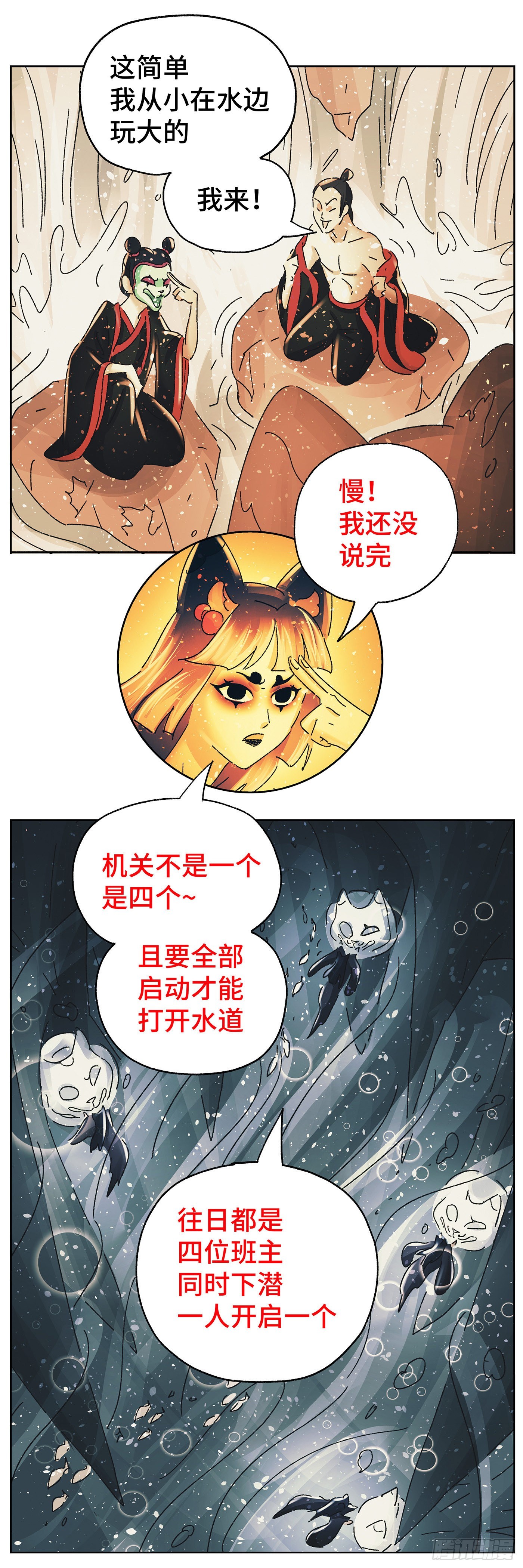猫戏五班漫画,第五十九戏1图