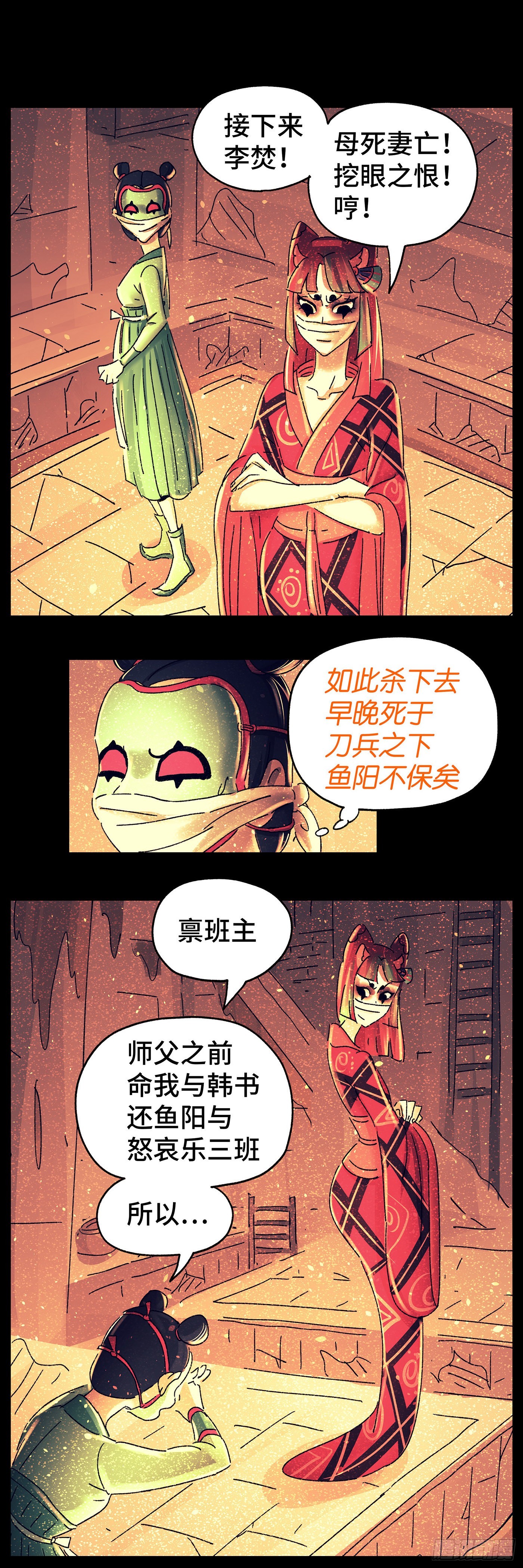 猫戏五班漫画,第七十三戏2图