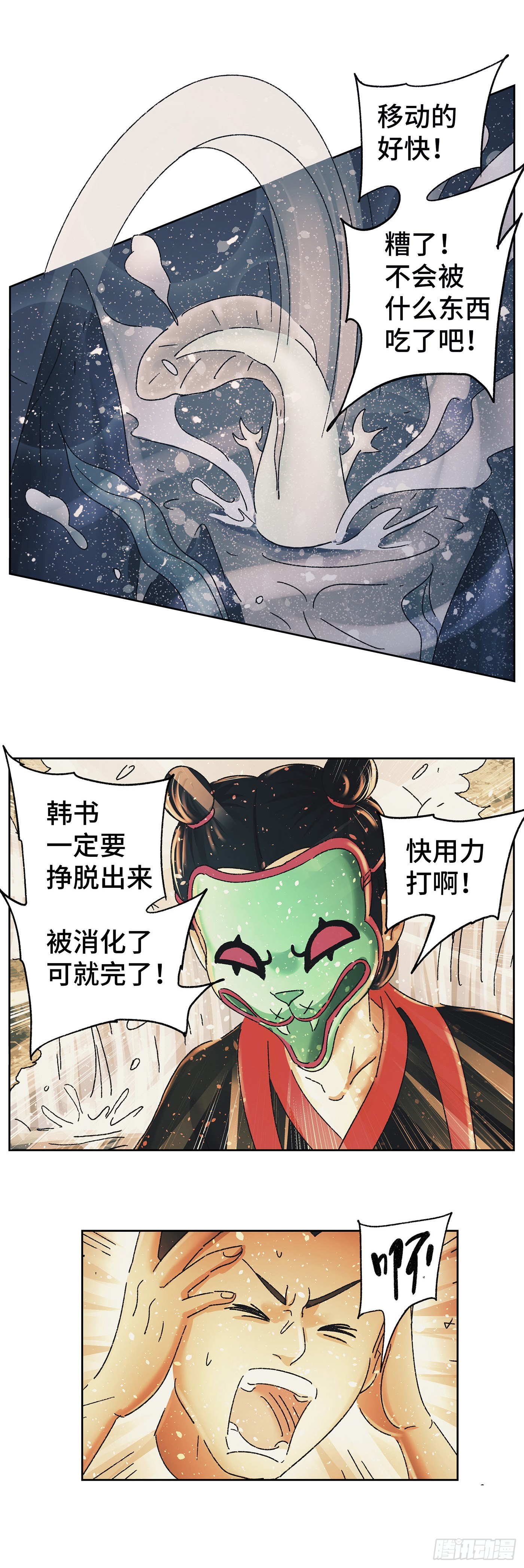 猫戏五班漫画,第五十九戏1图