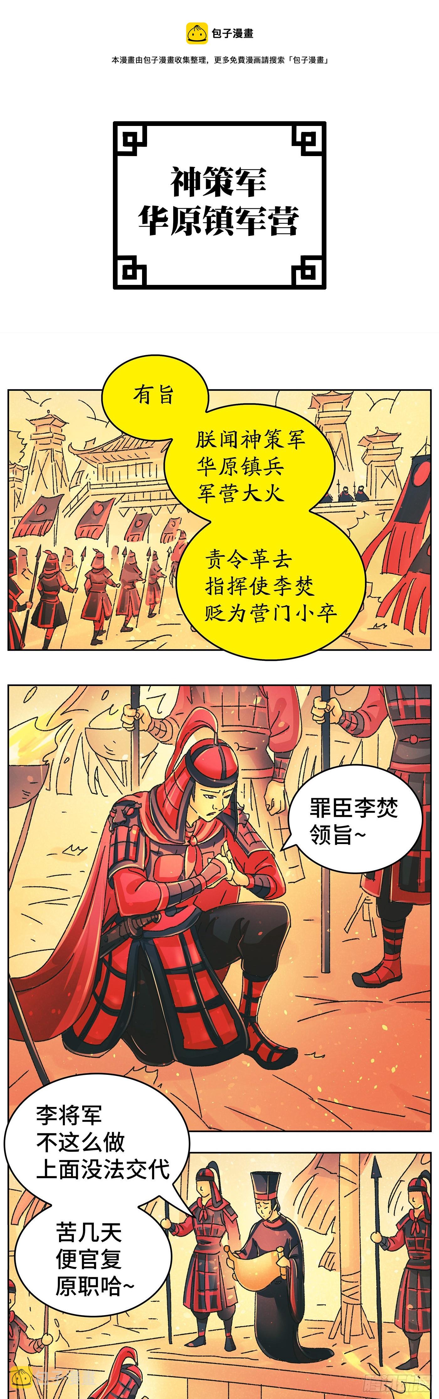 猫戏五班漫画,第九十八戏1图