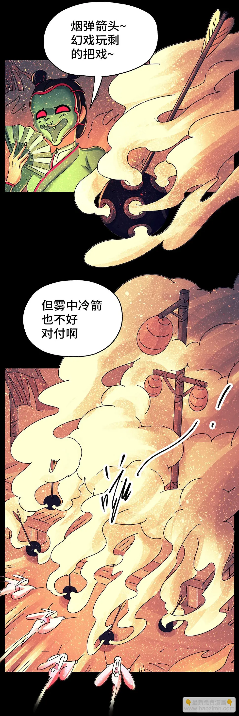 猫戏五班漫画,第七十七戏2图