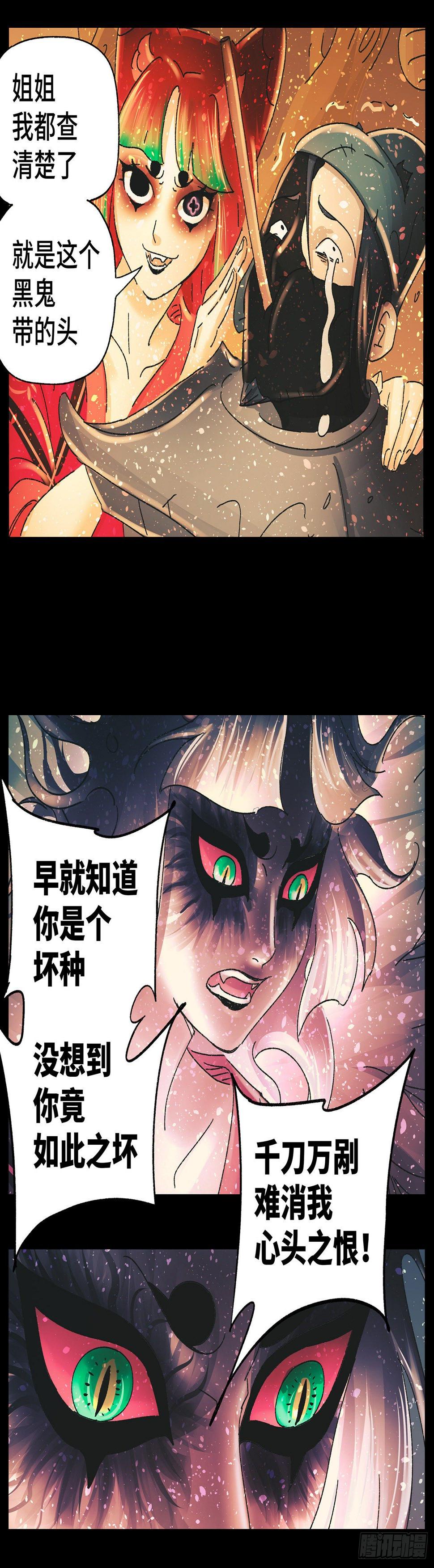 猫戏五班漫画,第四十三戏2图