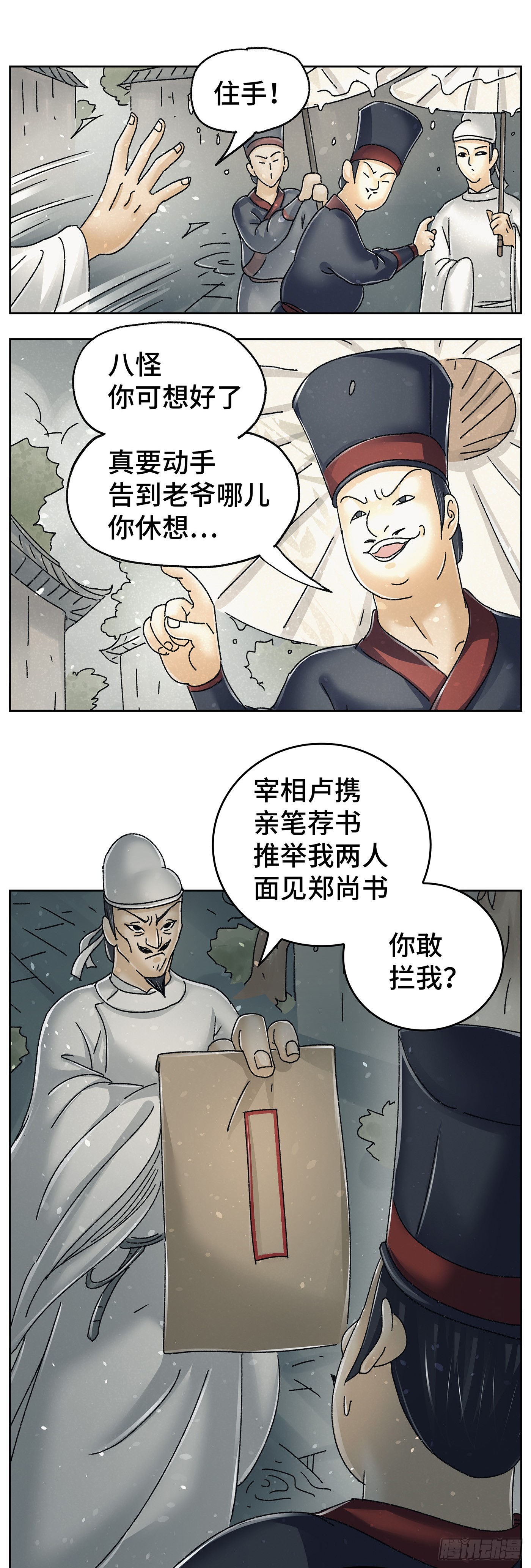 猫戏五班漫画,第九十九戏1图