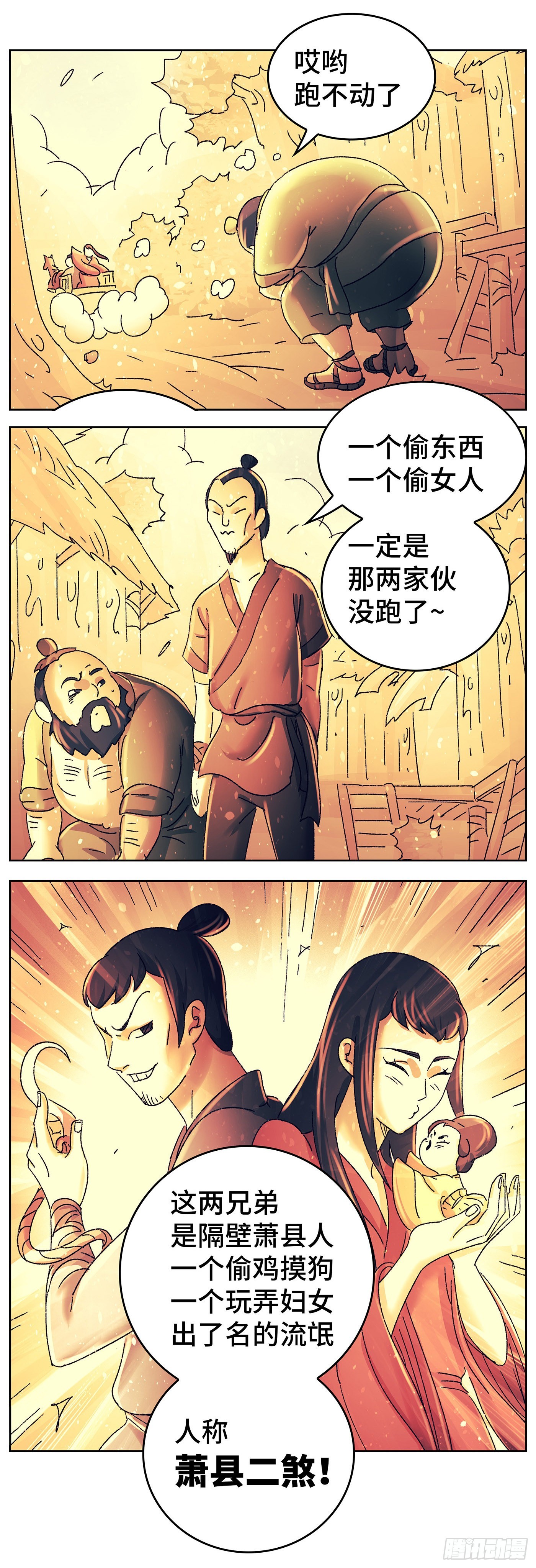 猫戏五班漫画,第八十七戏1图