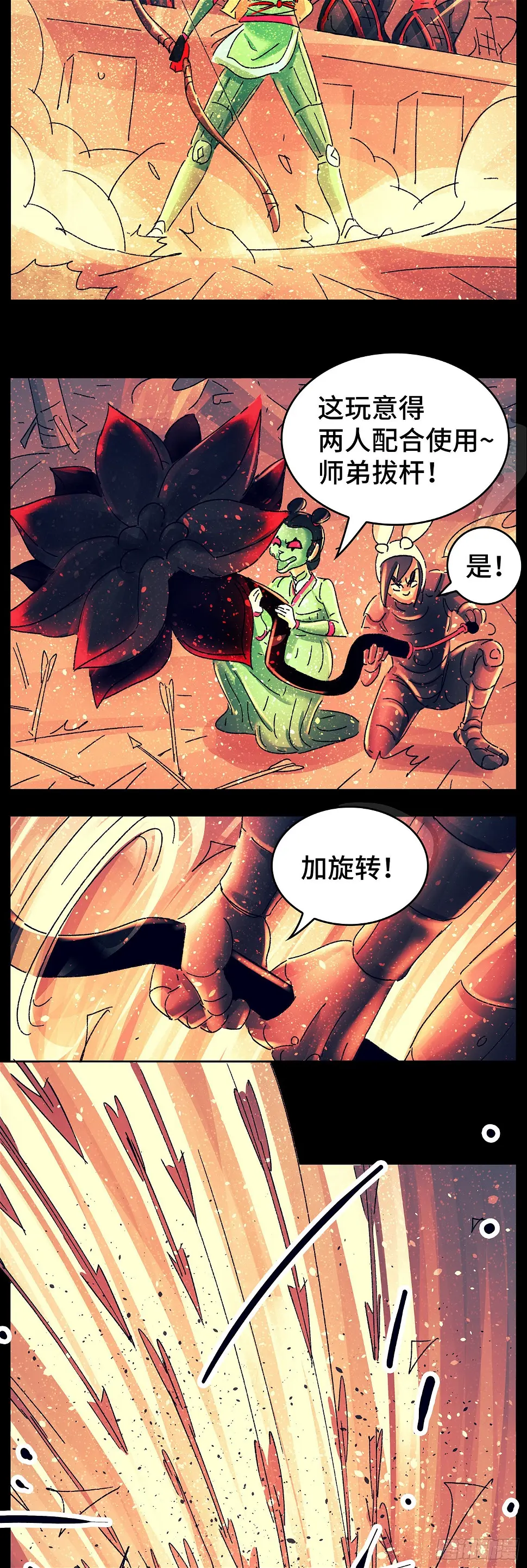 猫戏五班漫画,第七十八戏1图