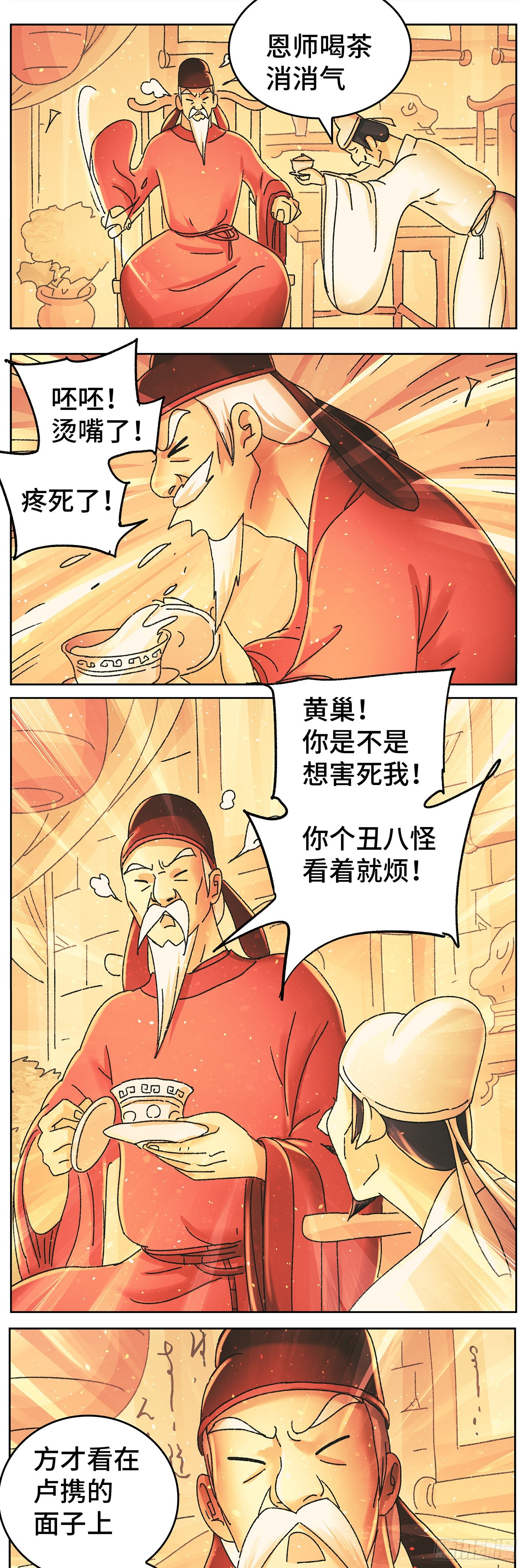 猫戏五班漫画,第九十九戏2图