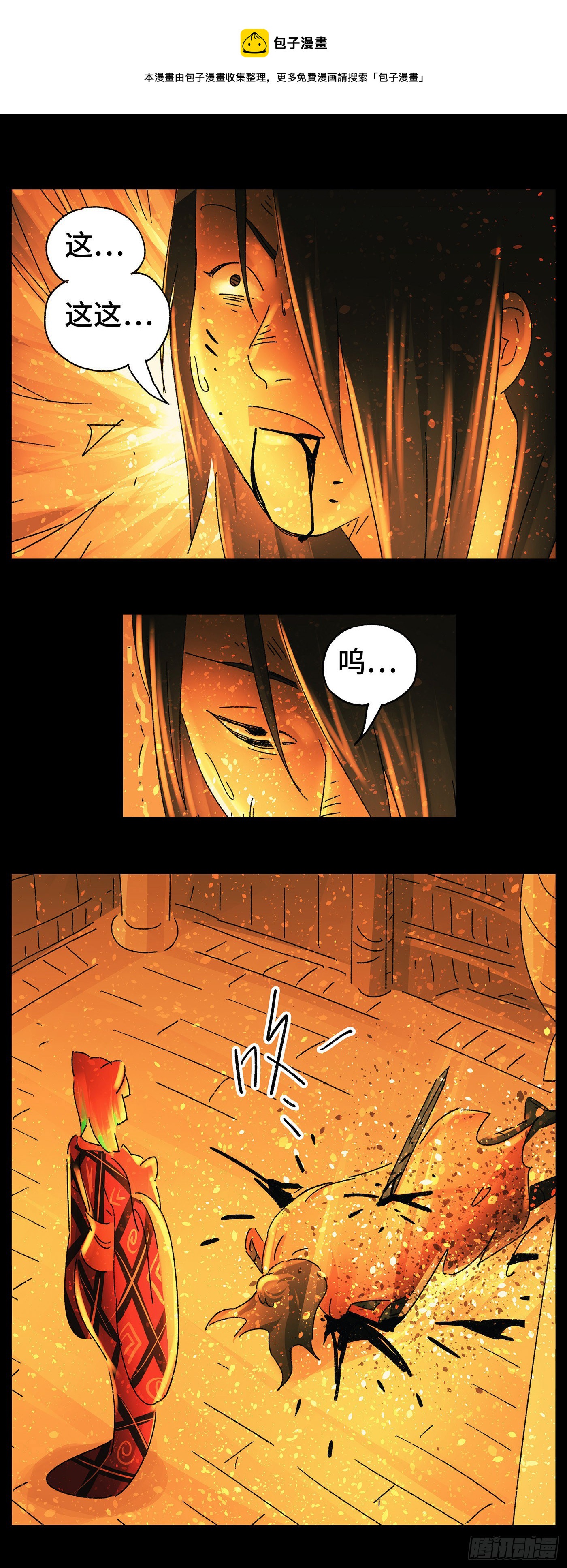 猫戏五班漫画,第五十五戏1图