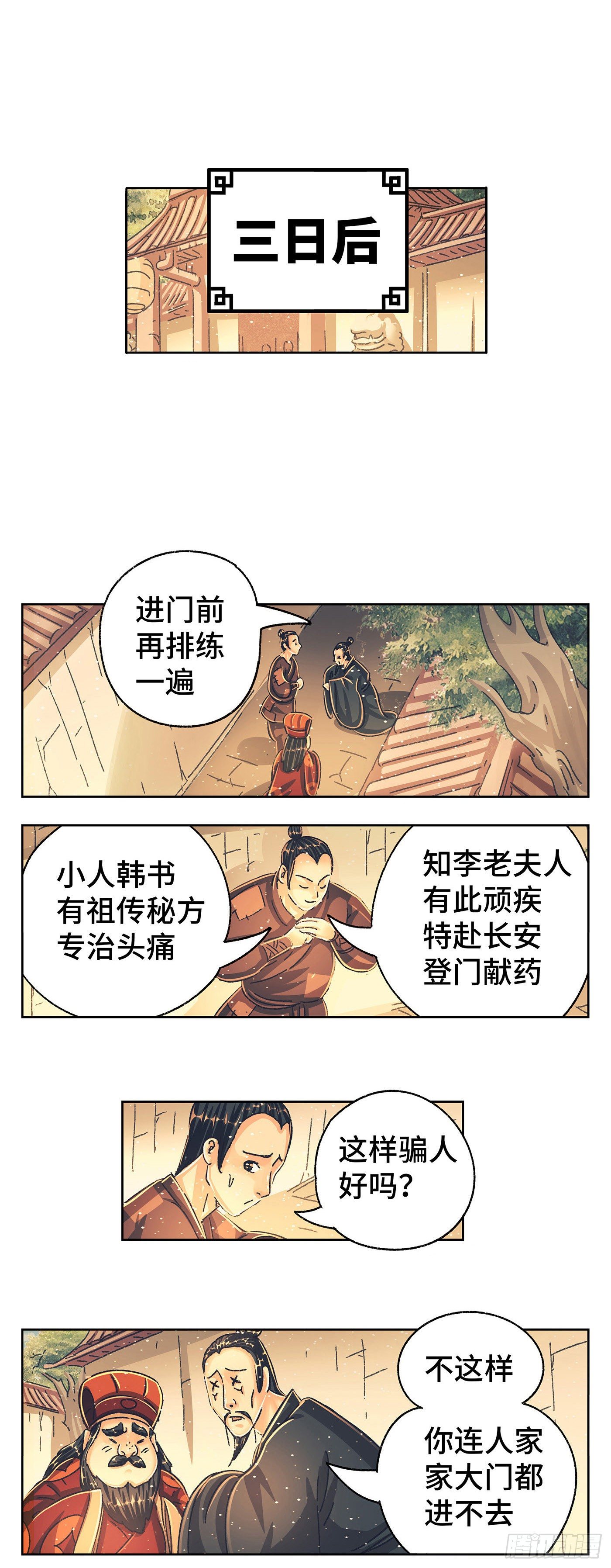 猫戏五班漫画,第七戏2图