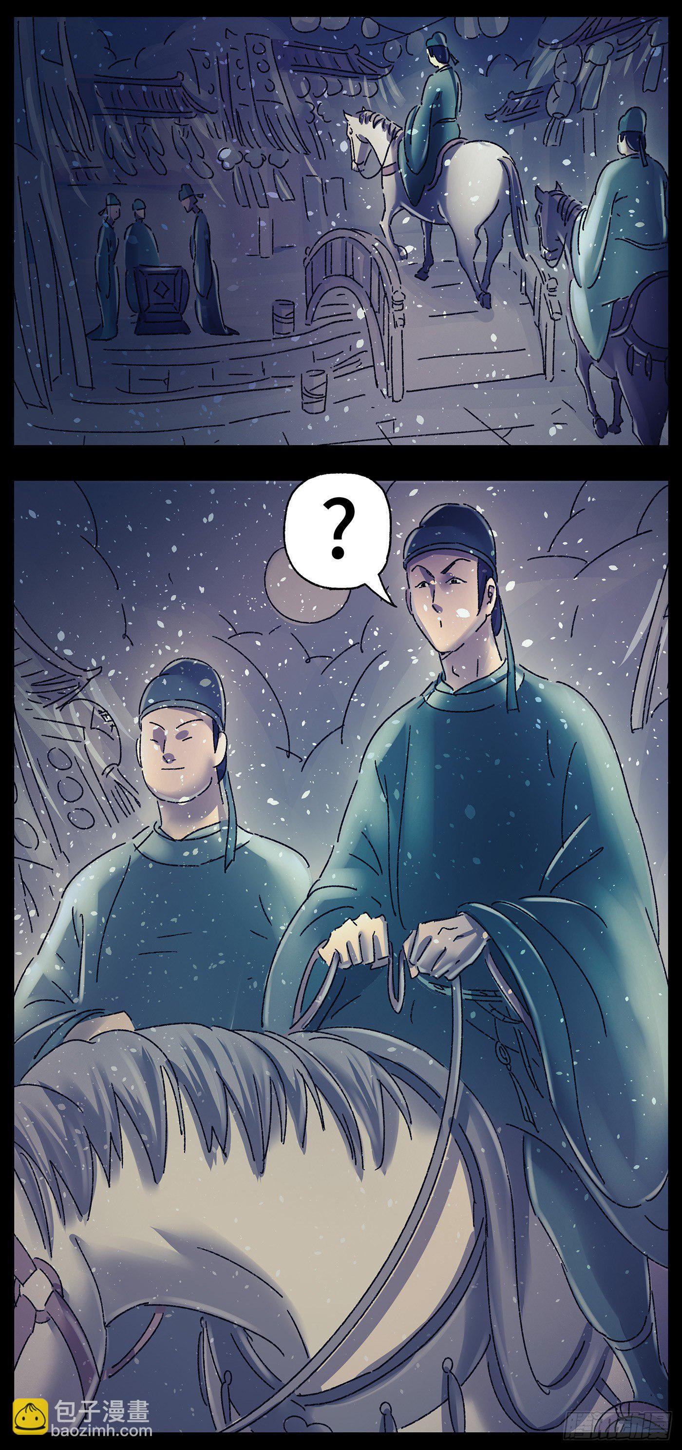 猫戏五班漫画,第二十七戏2图