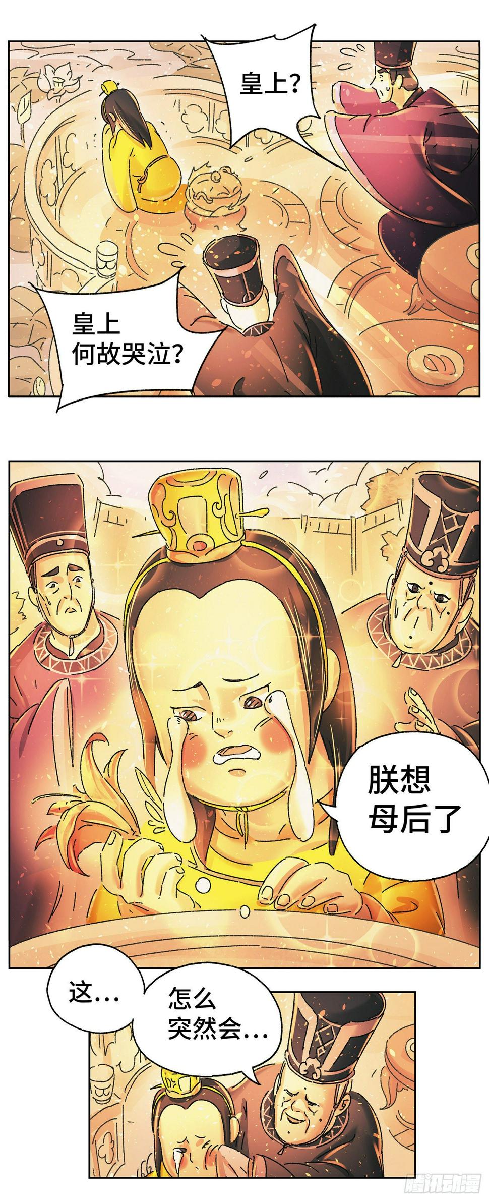 猫戏五班漫画,第二十一戏2图