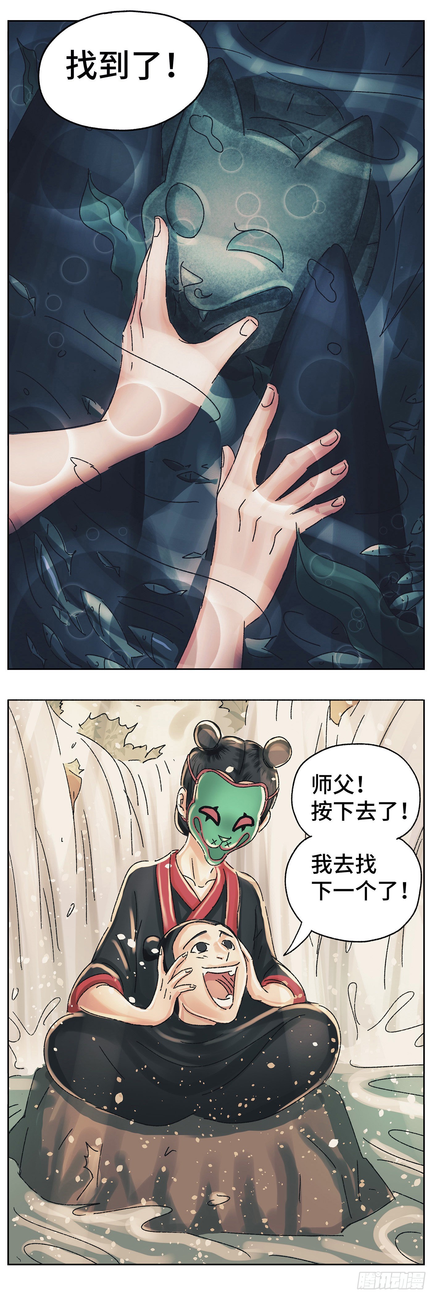 猫戏五班漫画,第五十九戏2图