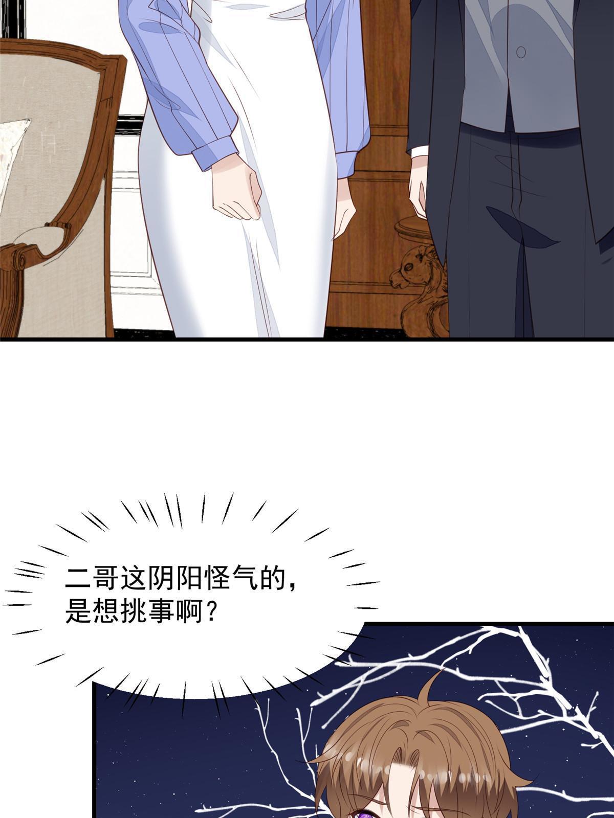 我靠大佬稳住男团c位免费阅读漫画,177 薄总的彩虹屁2图