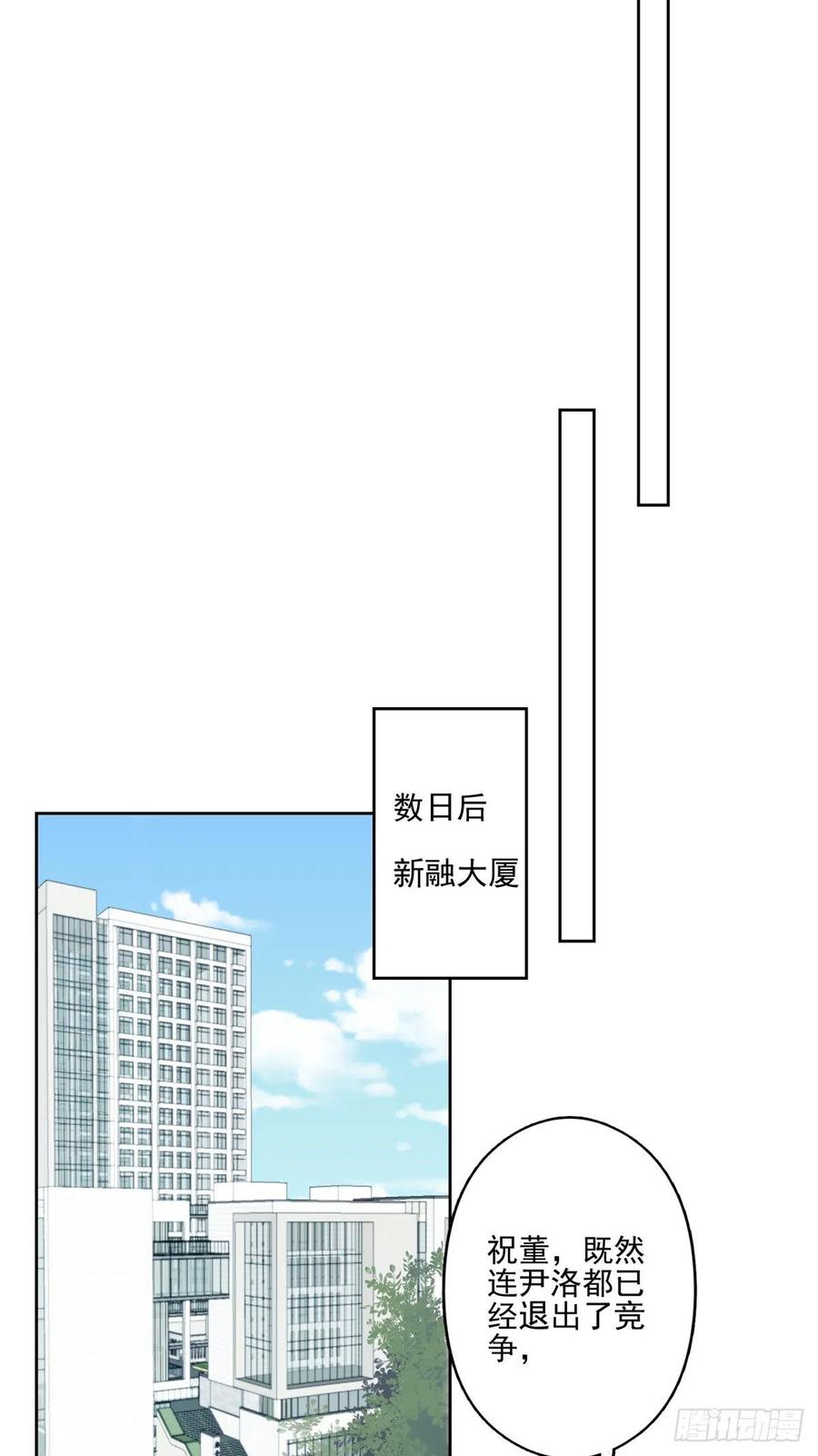 我靠大佬稳住男团c位漫画免费下漫画,96 冤家路窄2图