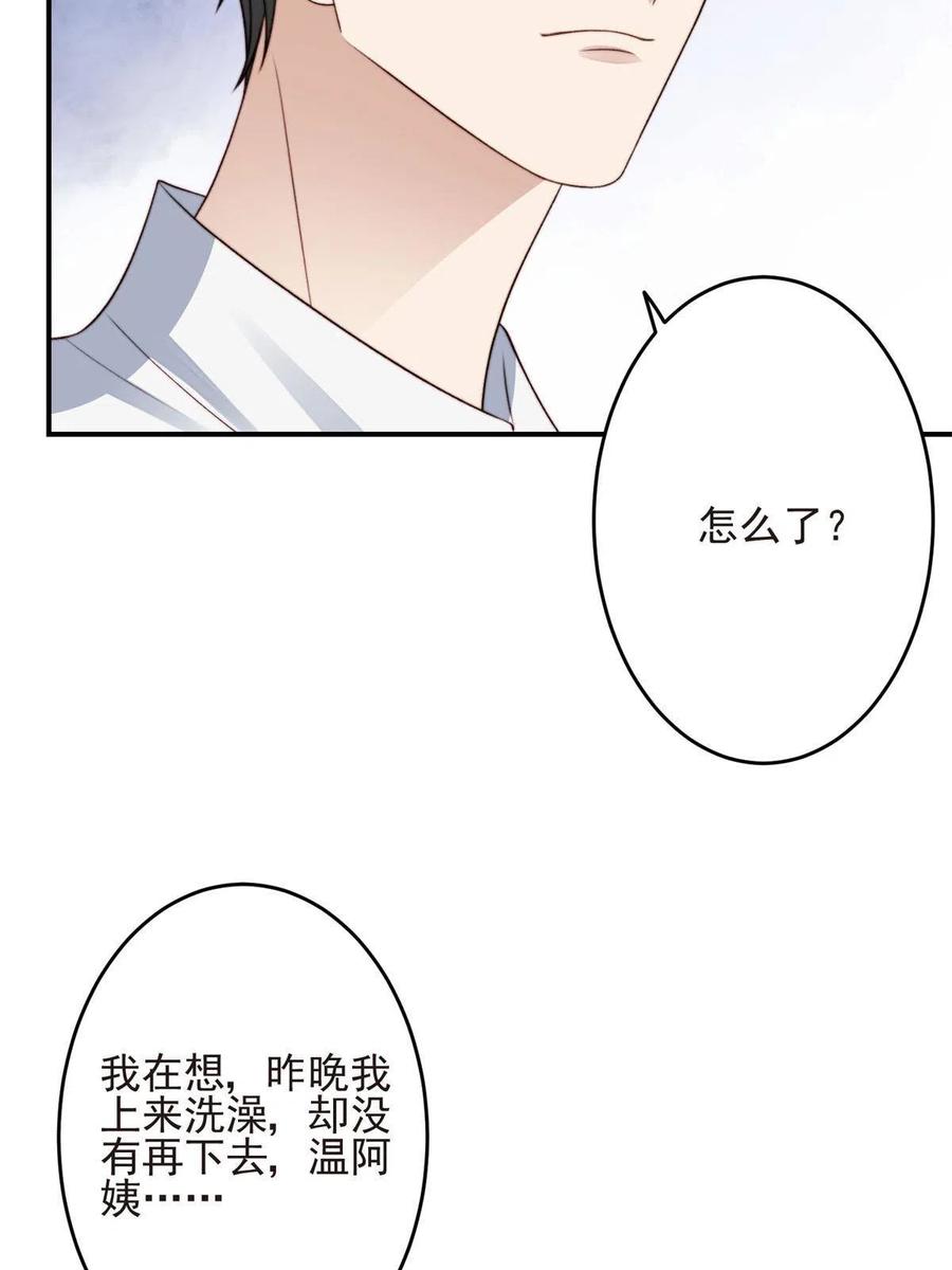 我靠大佬稳住男团C位漫画全集免费漫画,108 早有预谋2图