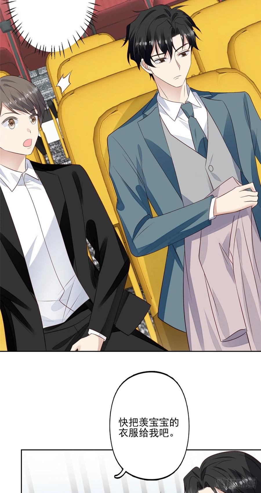 我靠大佬稳住男团C位漫画,89 魅惑叶羡2图