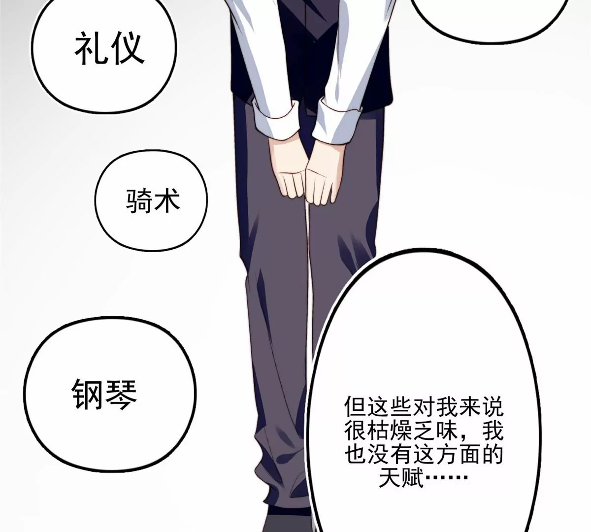 我靠大佬稳住男团C位漫画,80 出柜？2图