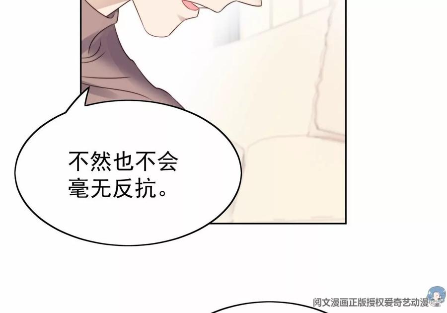 我靠大佬稳住男团c位原著漫画,76 被看到了1图