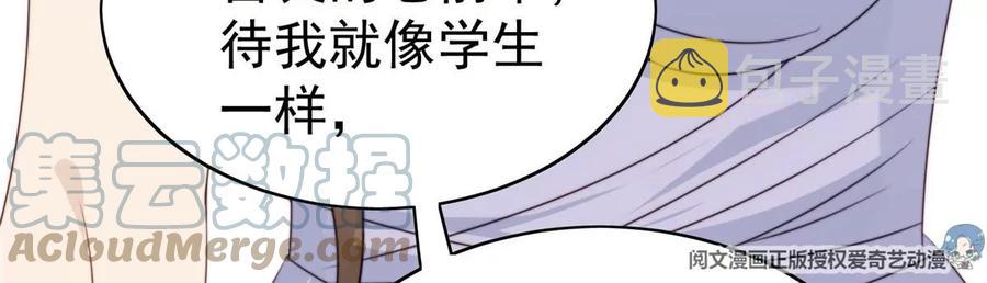 我靠大佬稳住男团C位漫画,65 奇怪地邻居1图