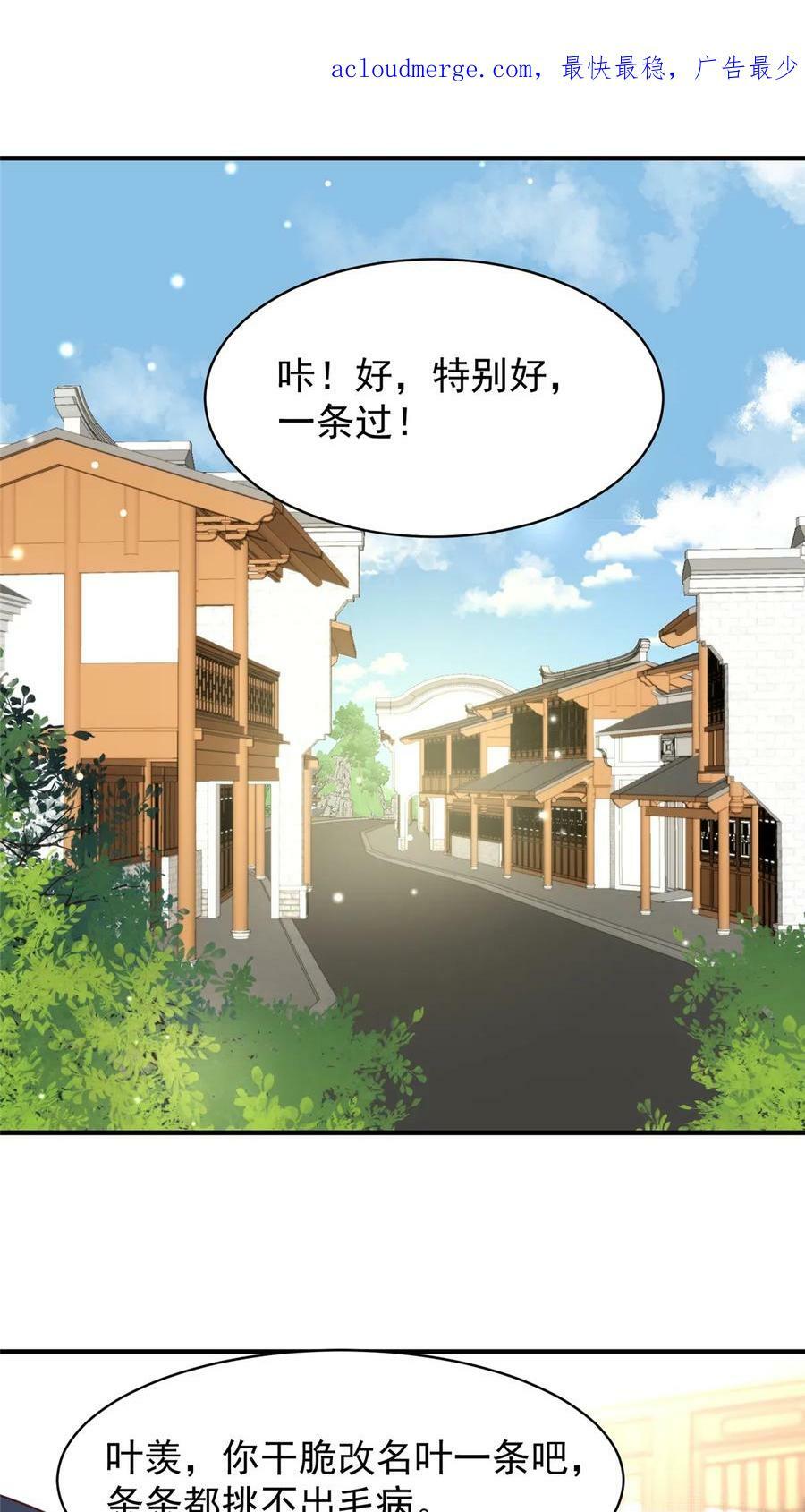 我靠大佬稳住男团c位漫画免费下拉式最新漫画,191 看来药效发作了2图