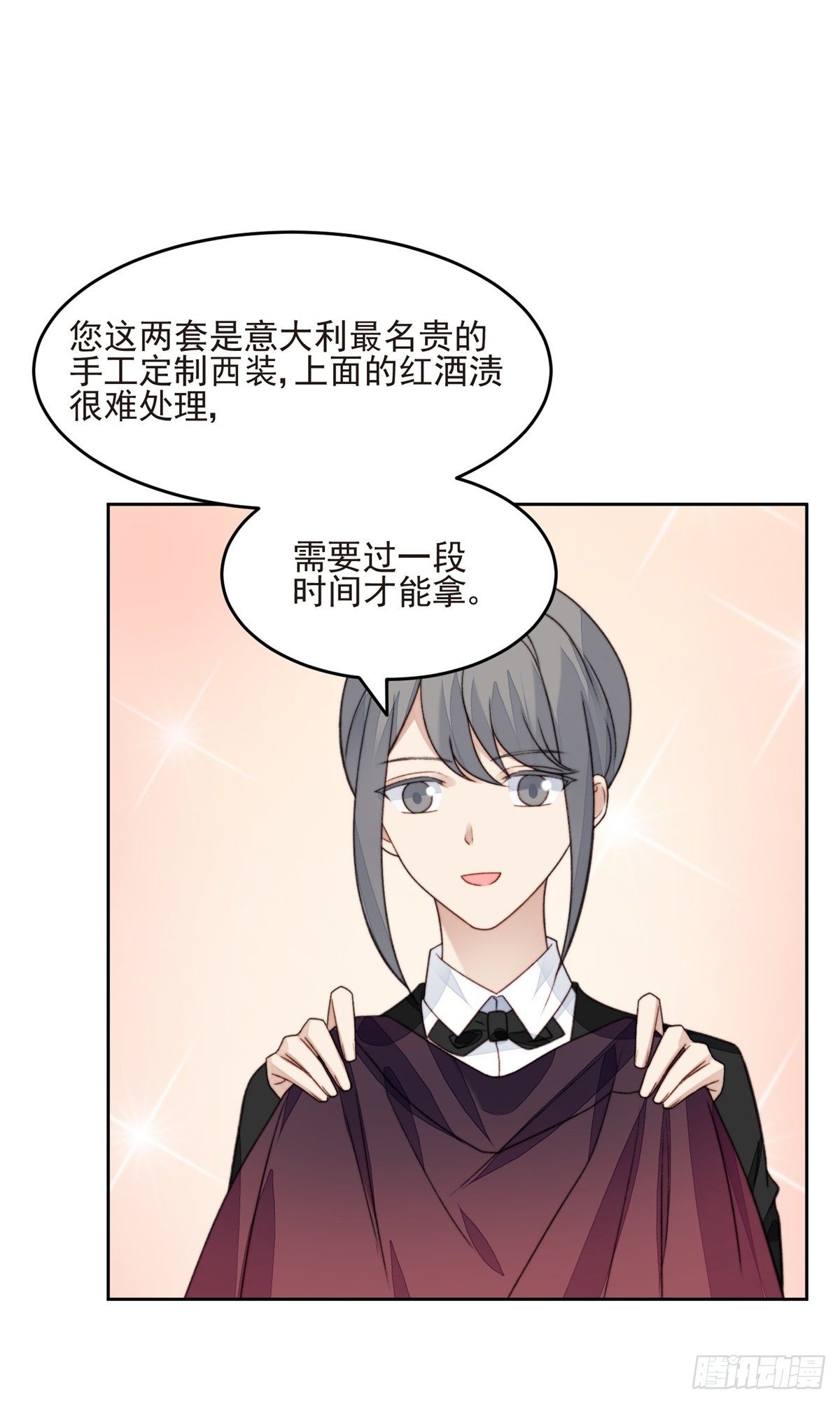 我靠大佬稳住男团C位漫画,24 被女神疯狂追求2图