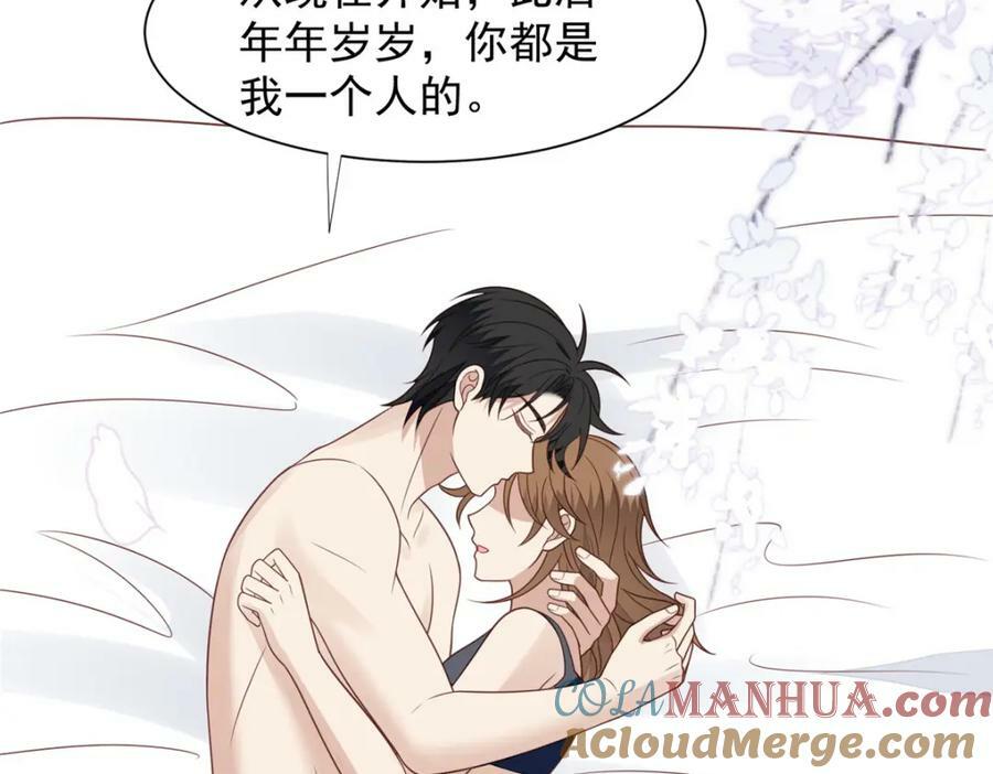 我靠大佬稳住男团C位漫画,198 老公帮你1图